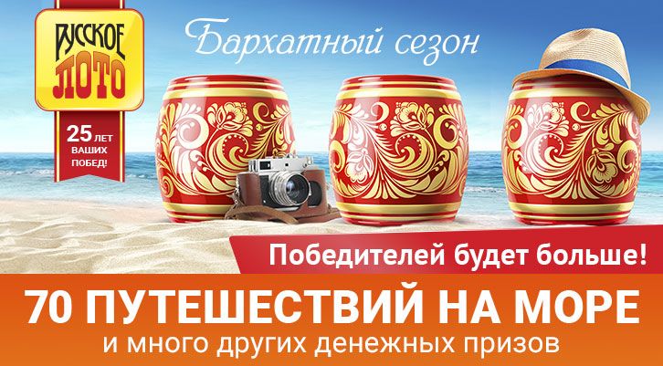 //static.stoloto.ru/media/images/original/original2132241361.jpg