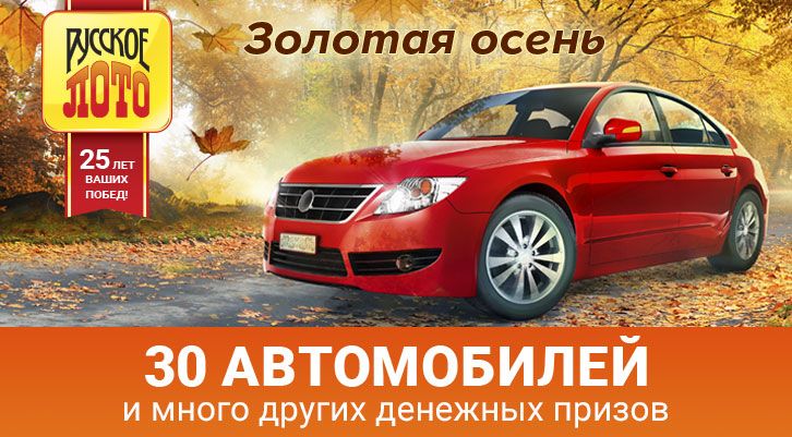 //static.stoloto.ru/media/images/original/original2136076124.jpg