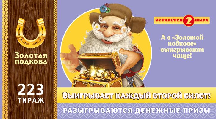 //static.stoloto.ru/media/images/original/original2174265730.jpg