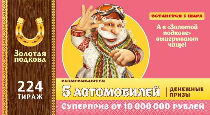 //static.stoloto.ru/media/images/original/original2175815599.jpg