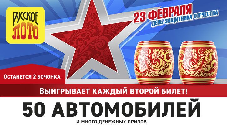 //static.stoloto.ru/media/images/original/original2207367694.jpg