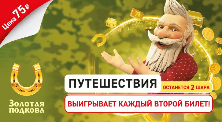 //static.stoloto.ru/media/images/original/original2207369221.jpg