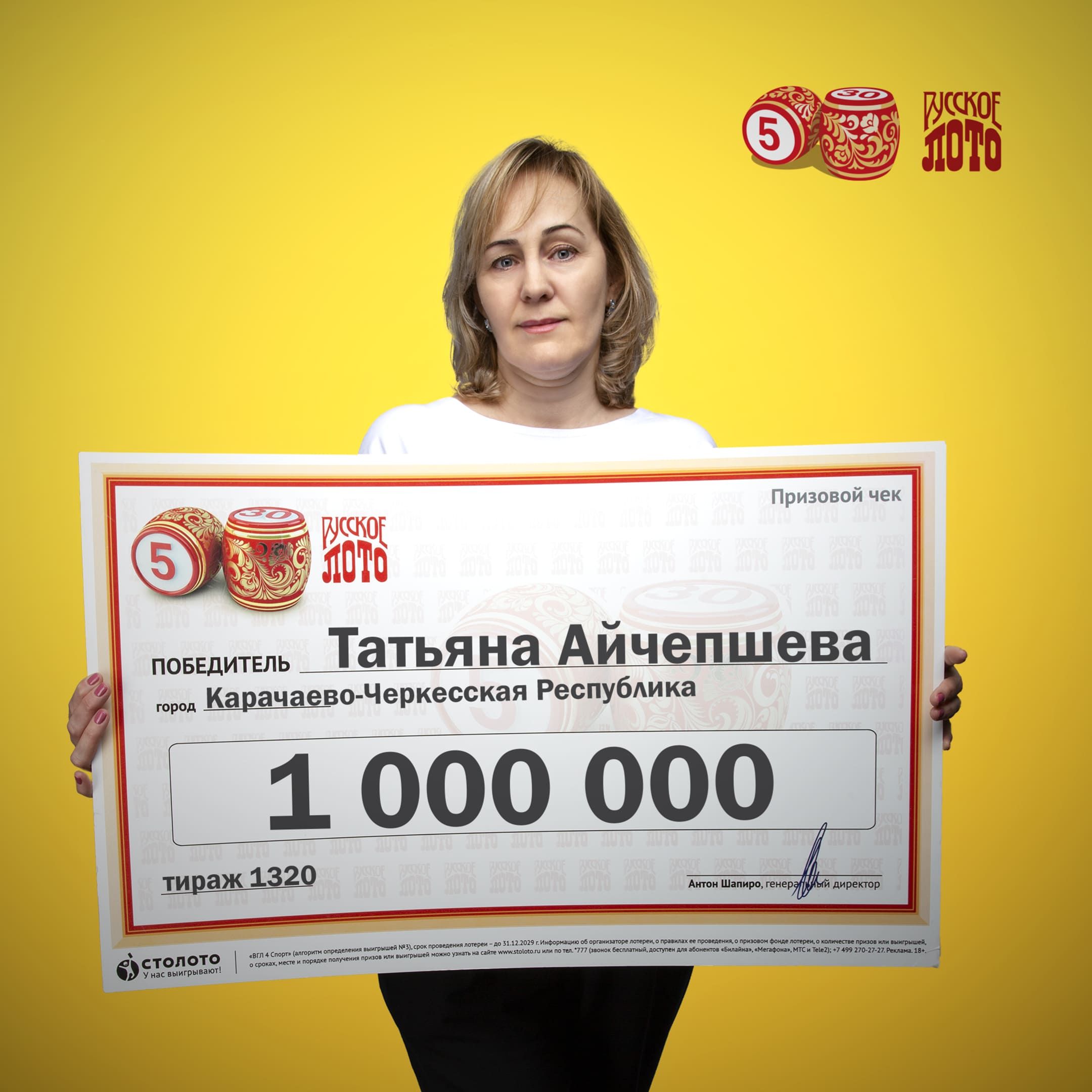 Татьяна Айчепшева