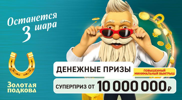 //static.stoloto.ru/media/images/original/original2240199807.jpg