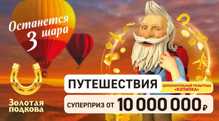 //static.stoloto.ru/media/images/original/original2241469335.jpg