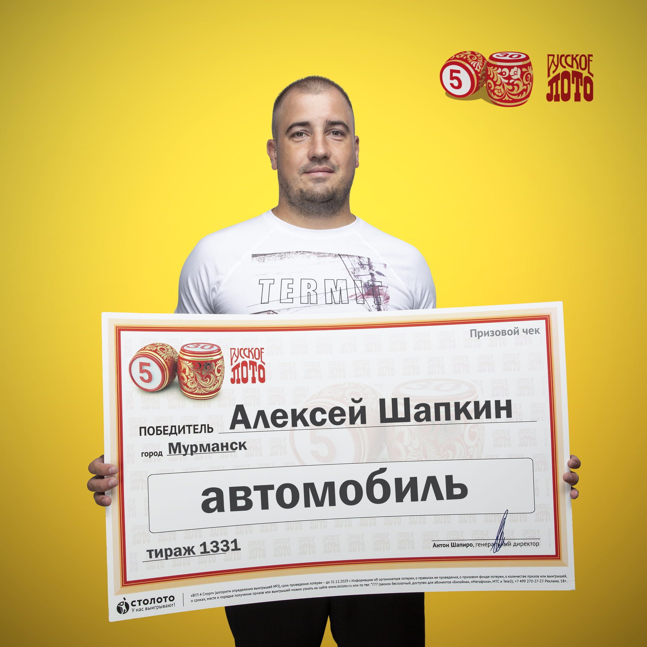 Алексей Шапкин