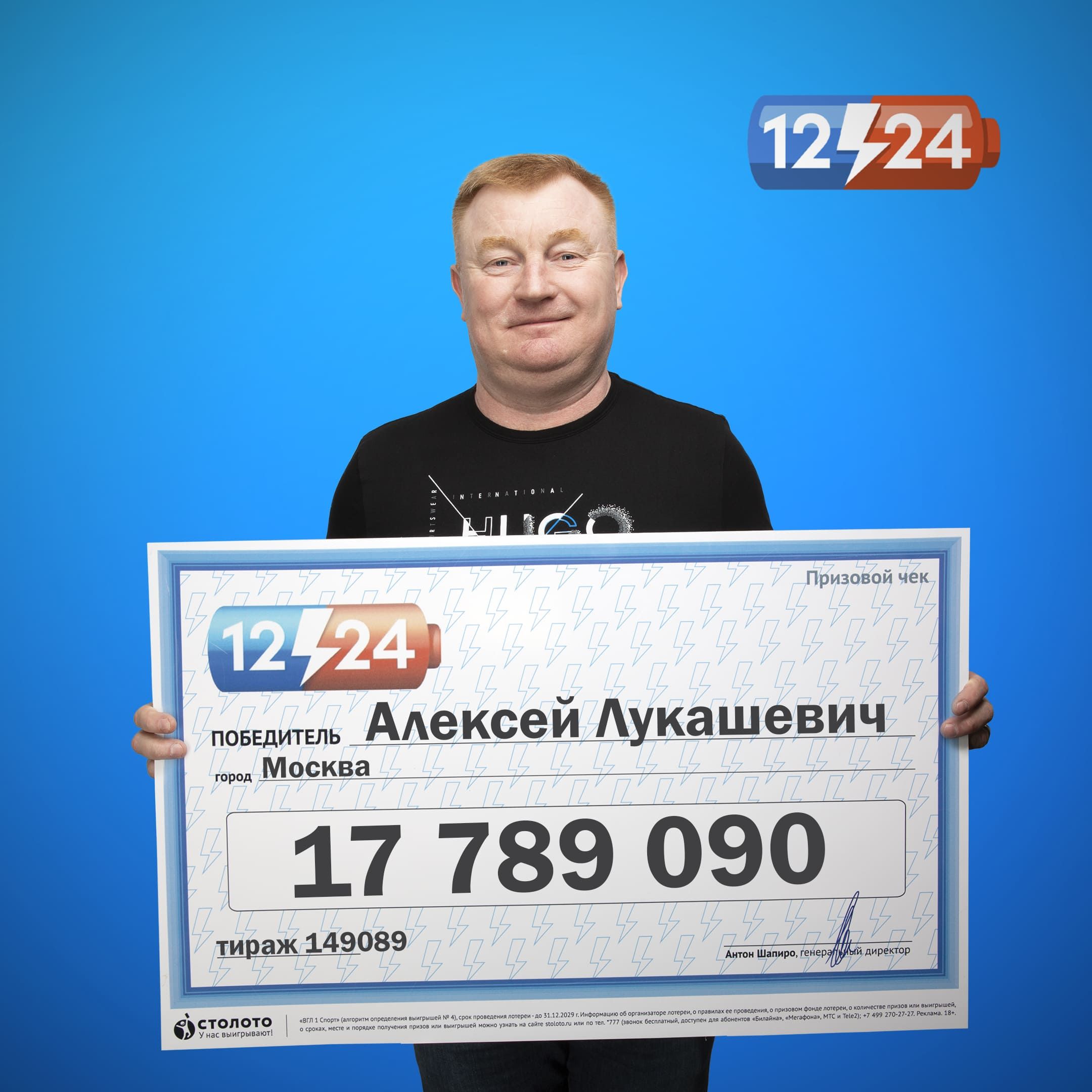 Алексей Лукашевич