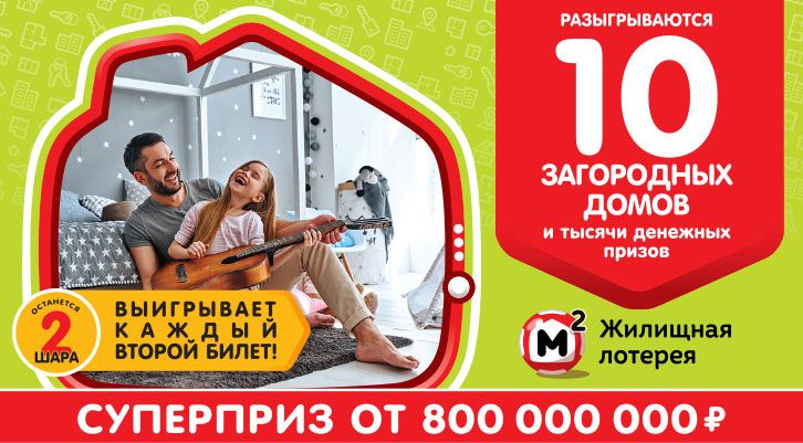 //static.stoloto.ru/media/images/original/original2388830787.jpg