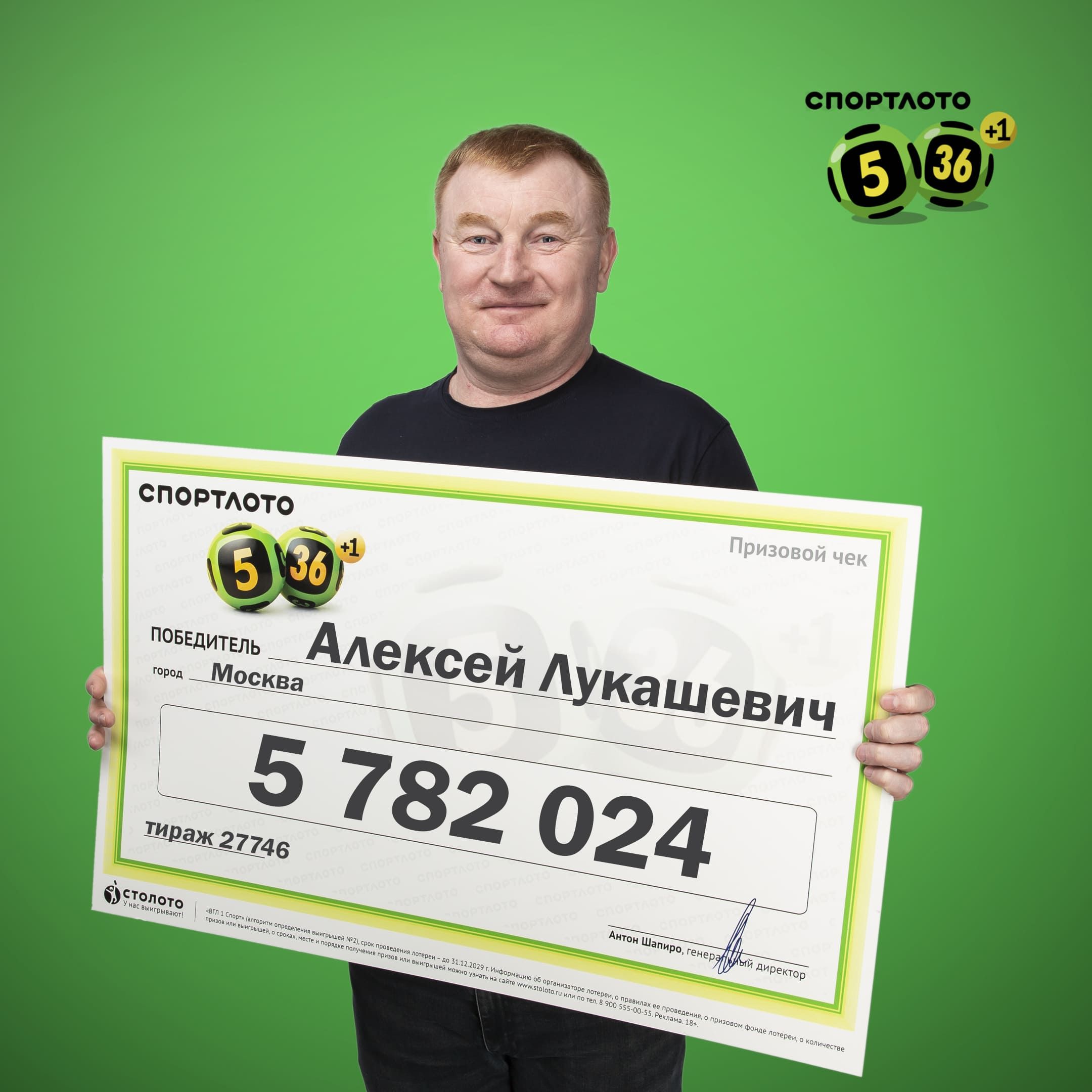 Алексей Лукашевич