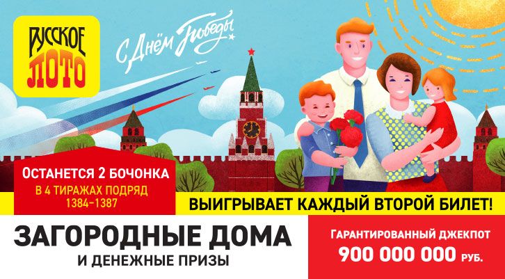 //static.stoloto.ru/media/images/original/original2411469659.jpg