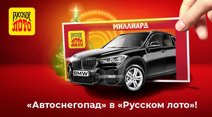 //static.stoloto.ru/media/images/original/original2426854403.jpg
