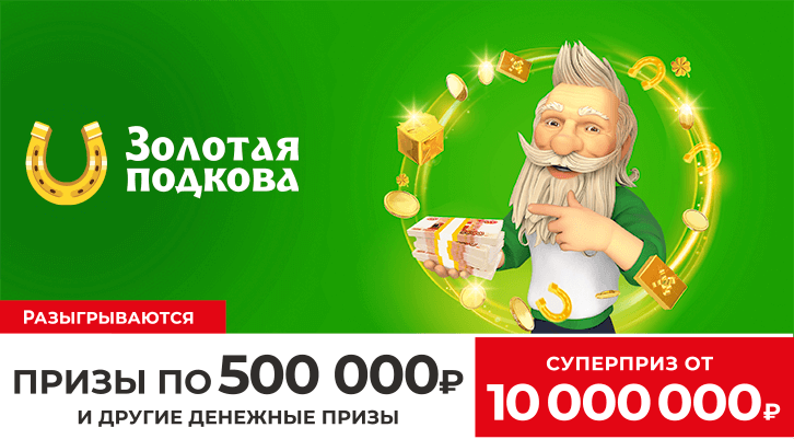 //static.stoloto.ru/media/images/original/original2426969548.jpg