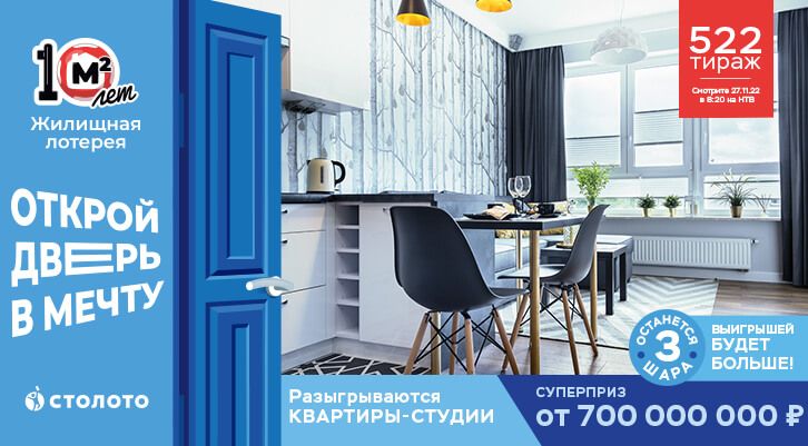 //static.stoloto.ru/media/images/original/original2552919495.jpg