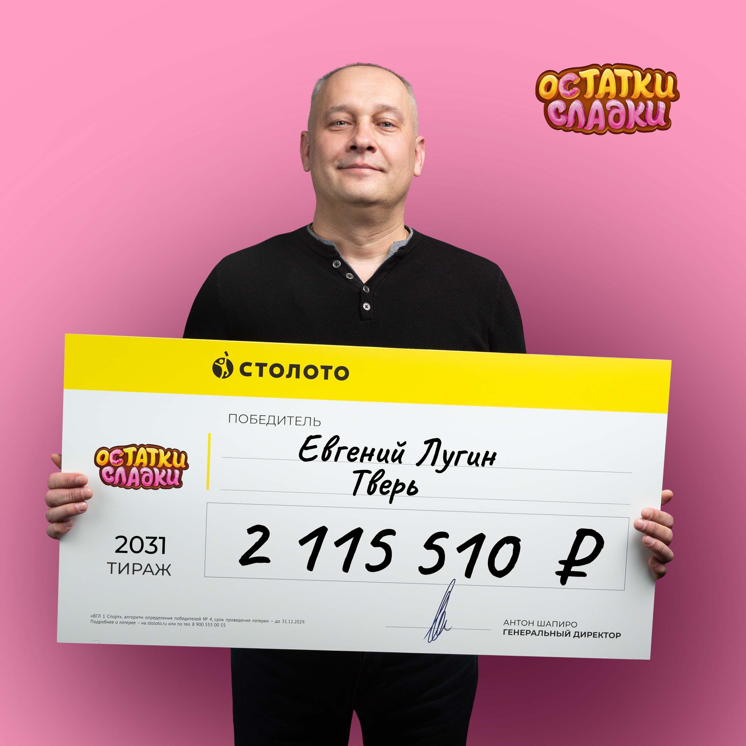 Евгений Лугин