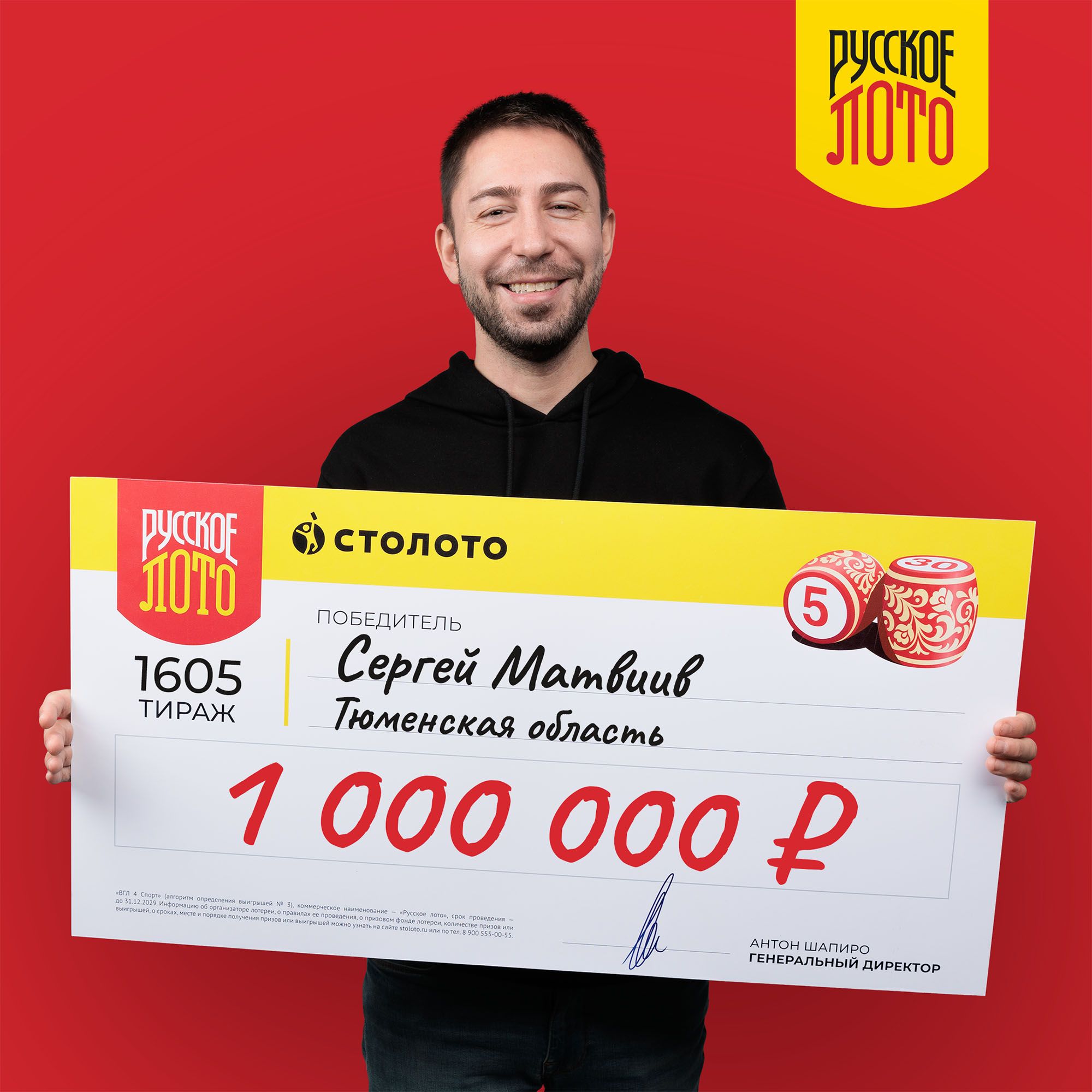 Сергей Матвиив