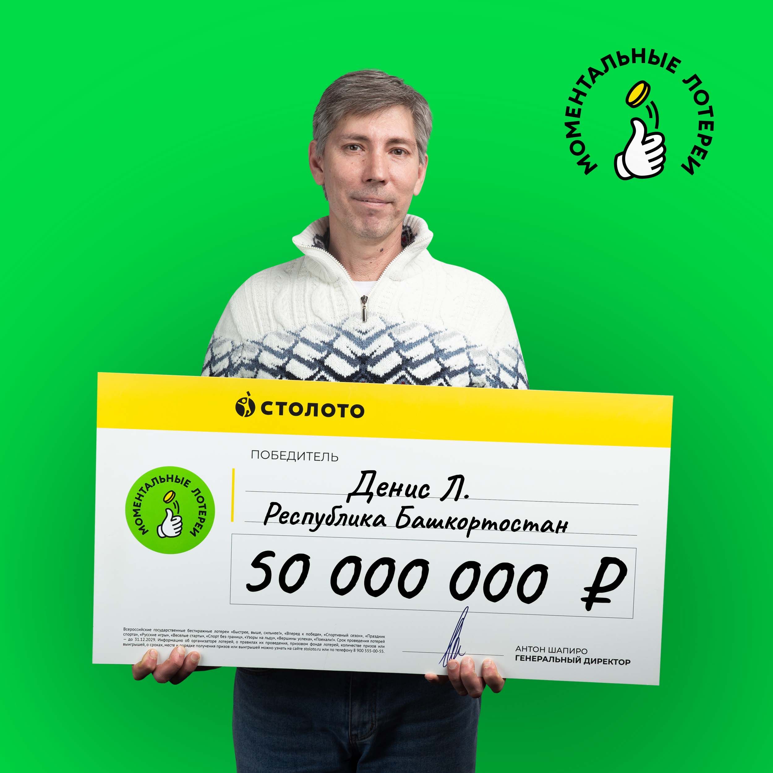 Денис Л.