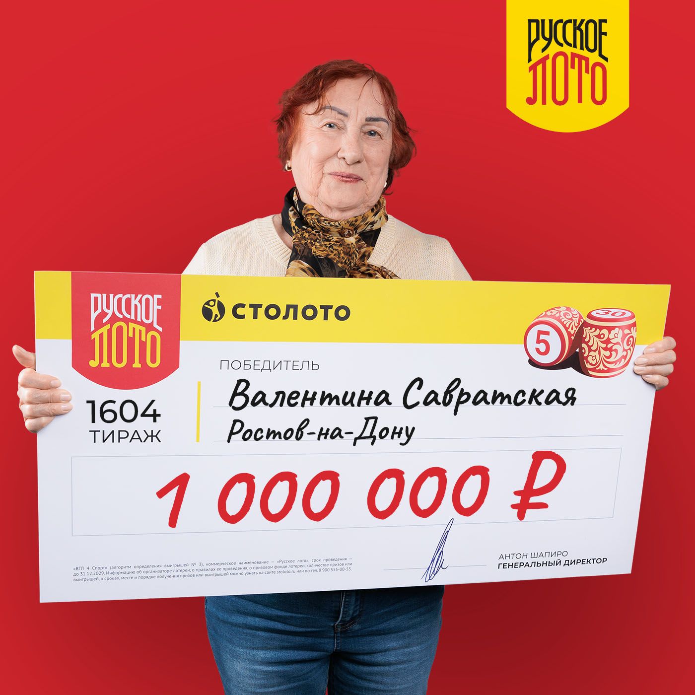 Валентина Савратская