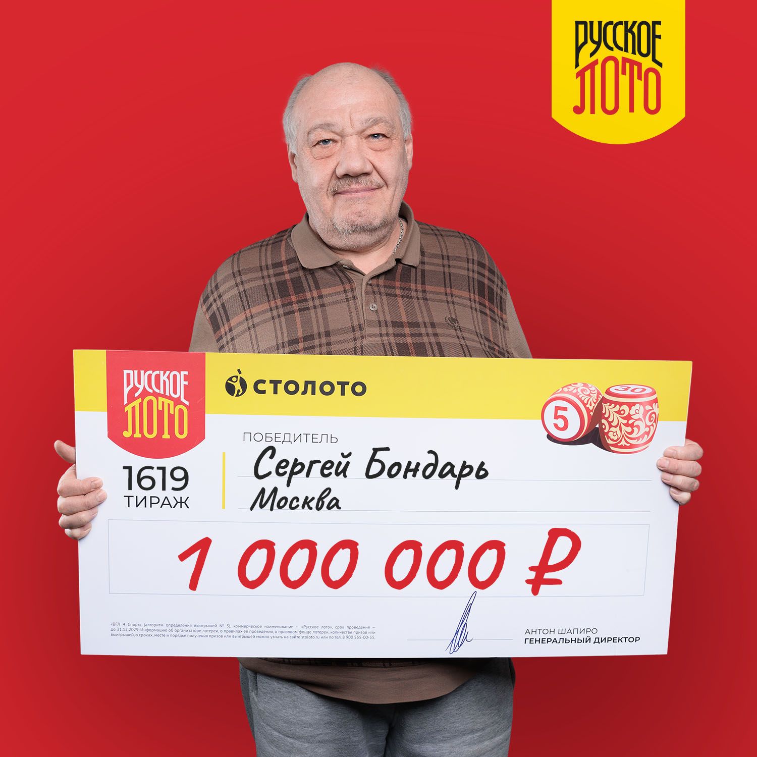Сергей Бондарь