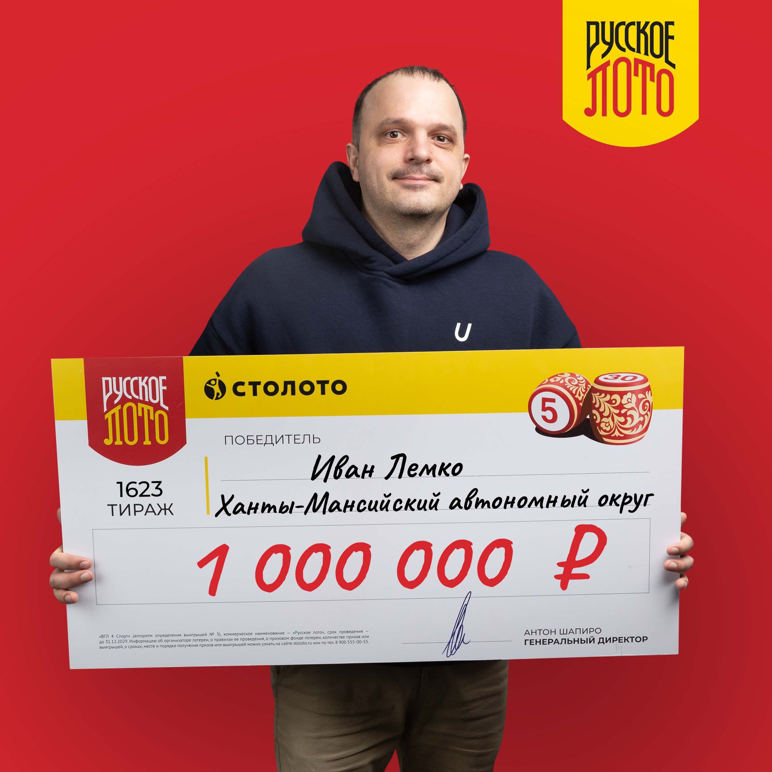 Иван Лемко