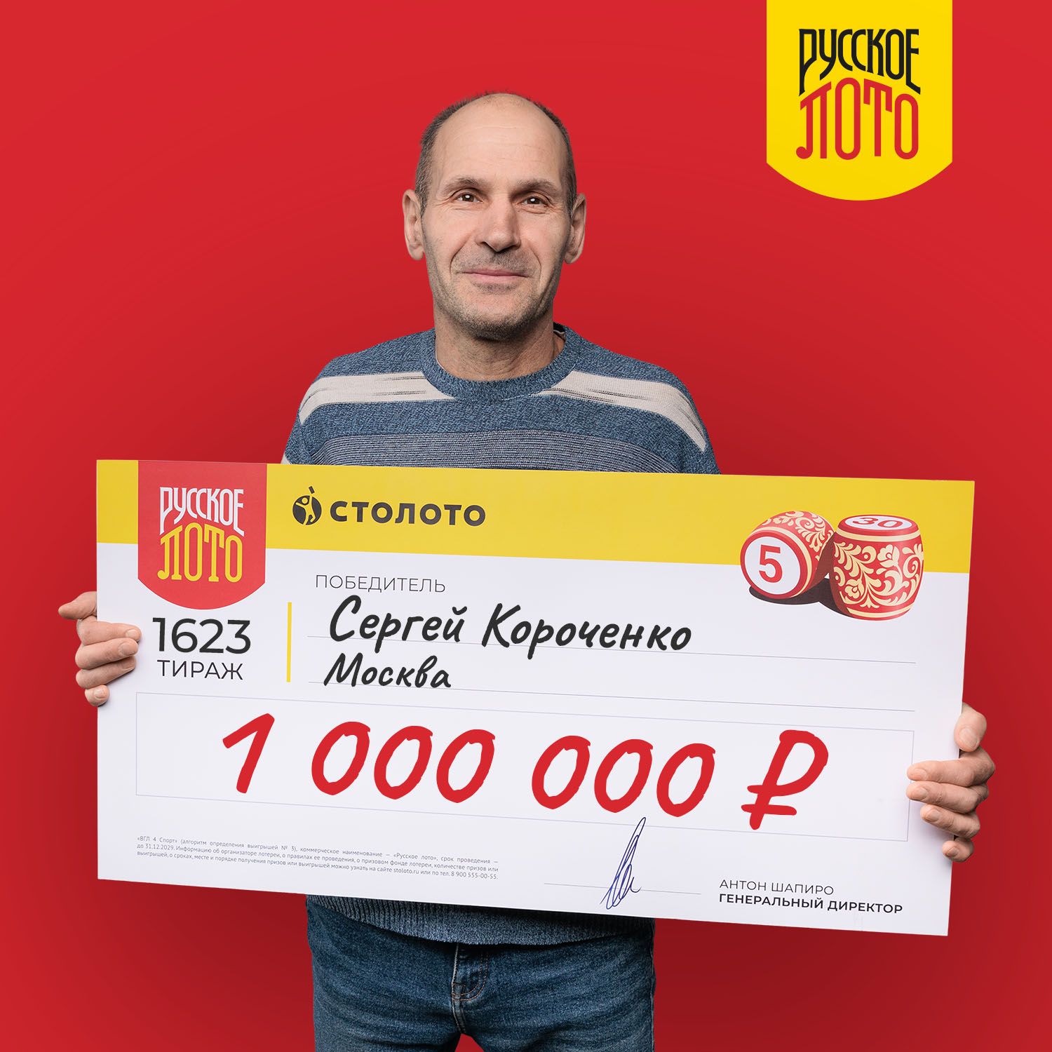 Сергей Короченко