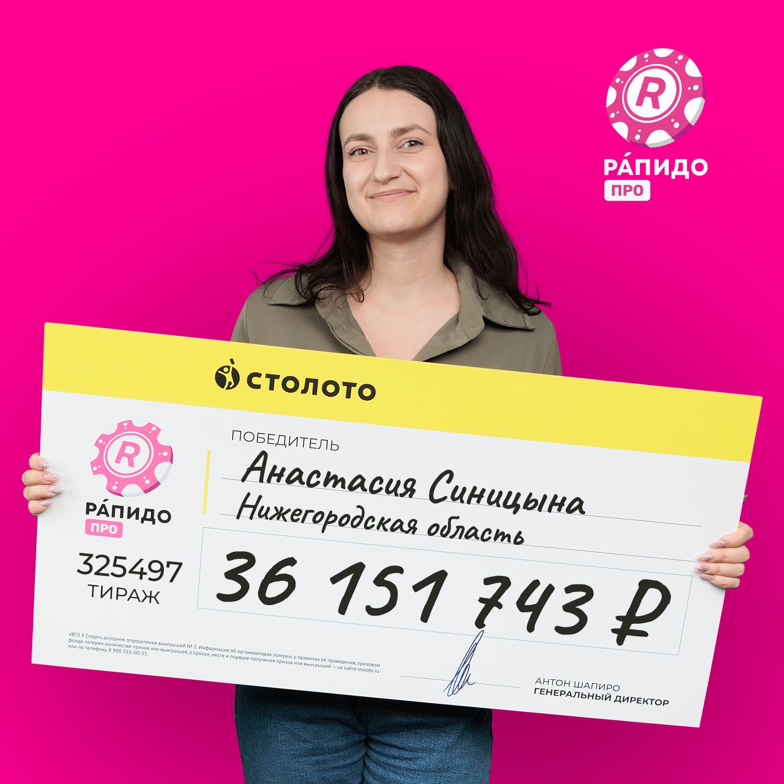 Анастасия Синицына