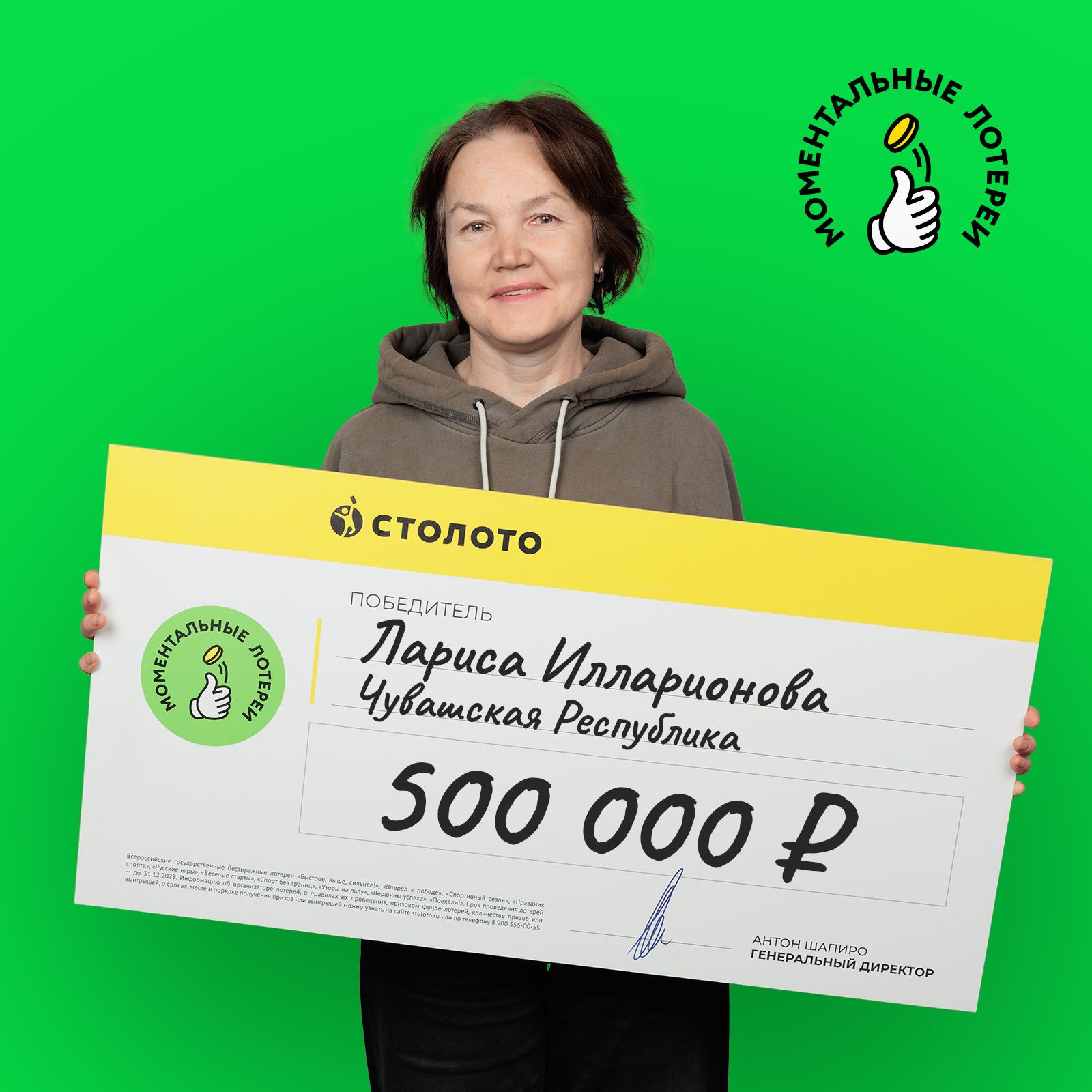 Чувашская Республика