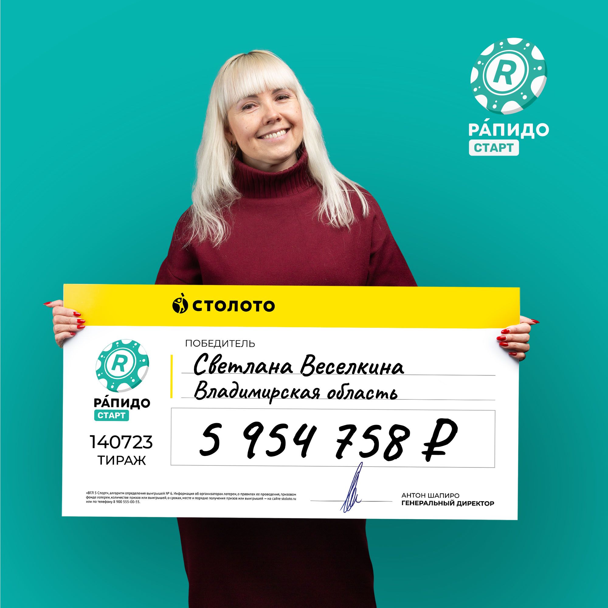 Светлана Веселкина