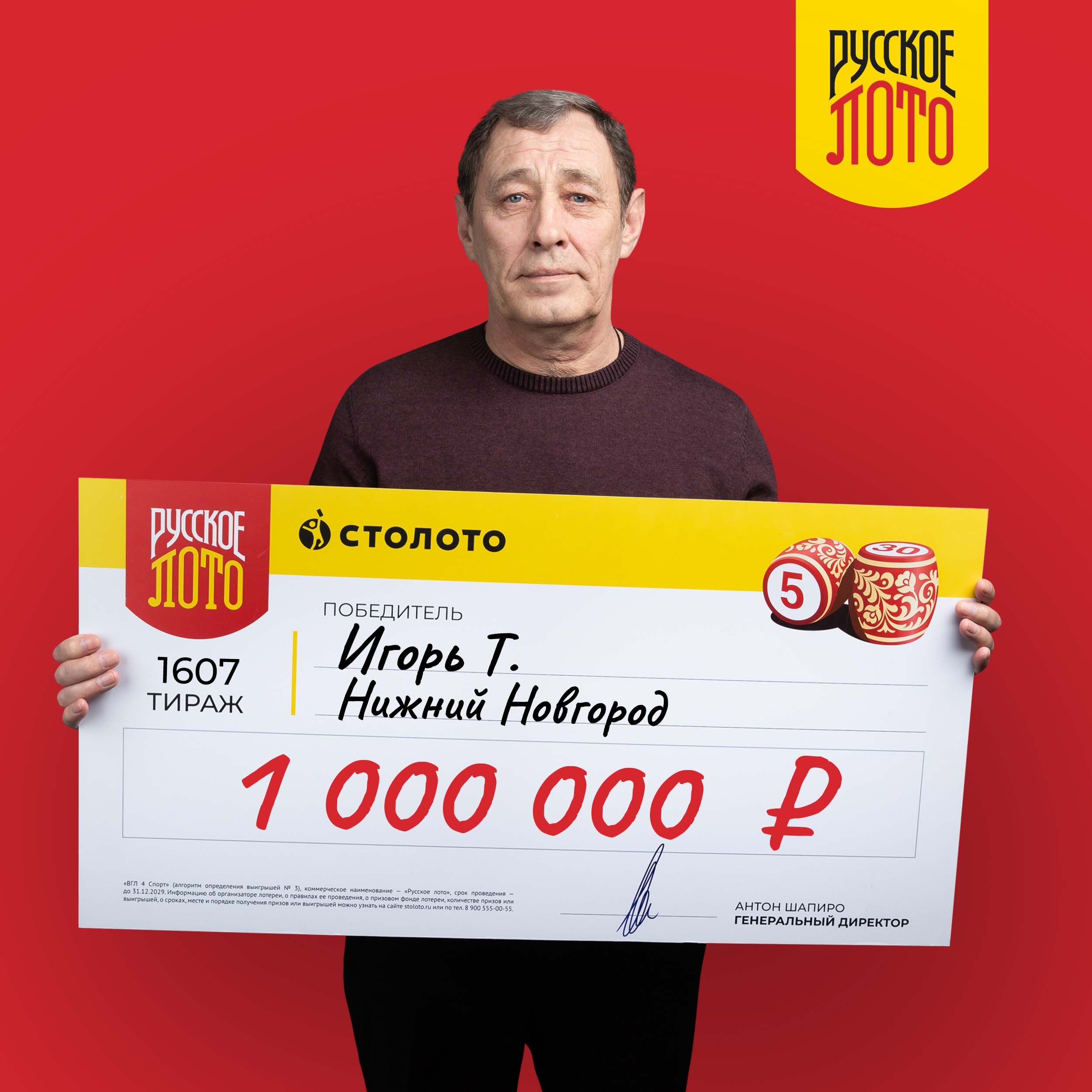 Игорь Т.