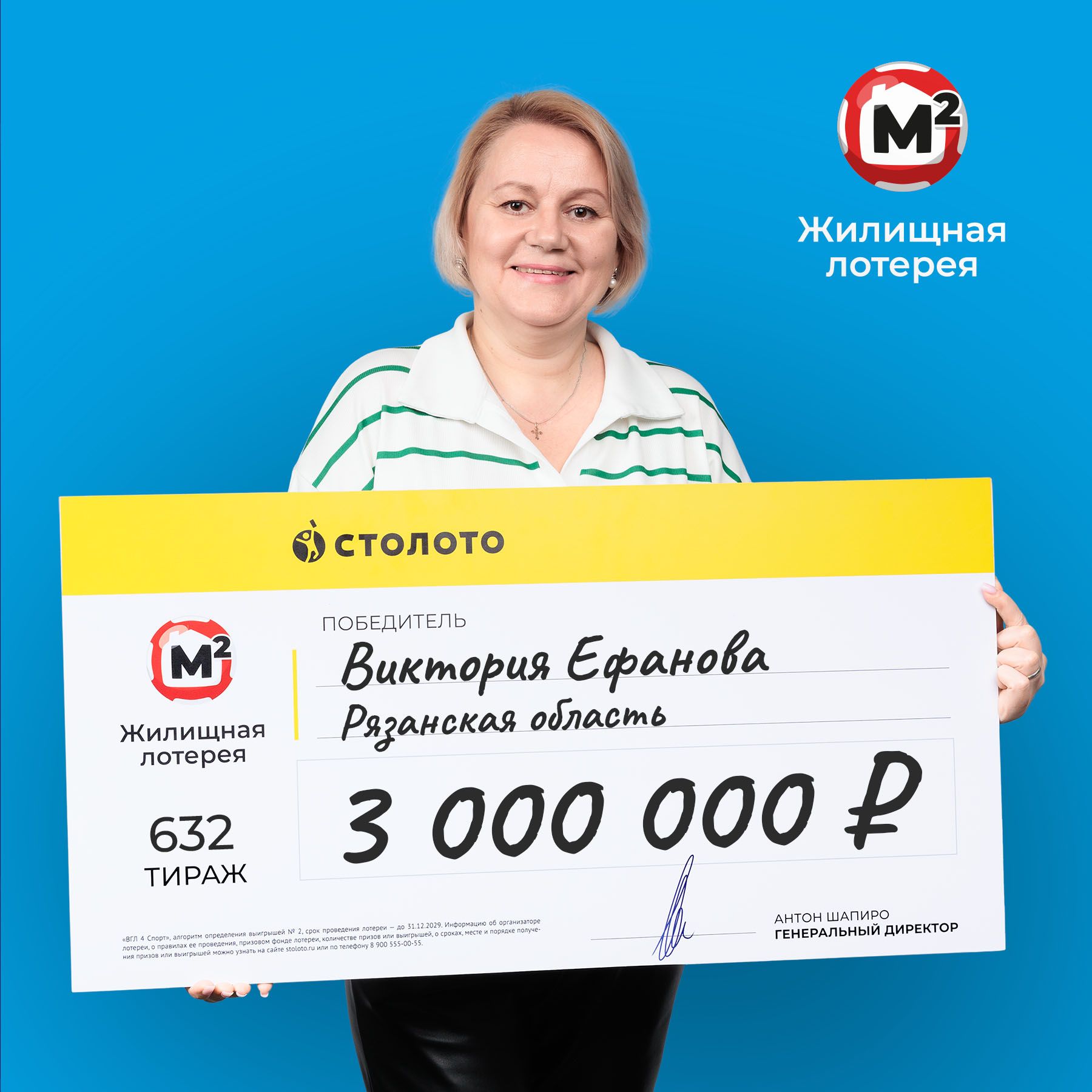 Виктория Ефанова