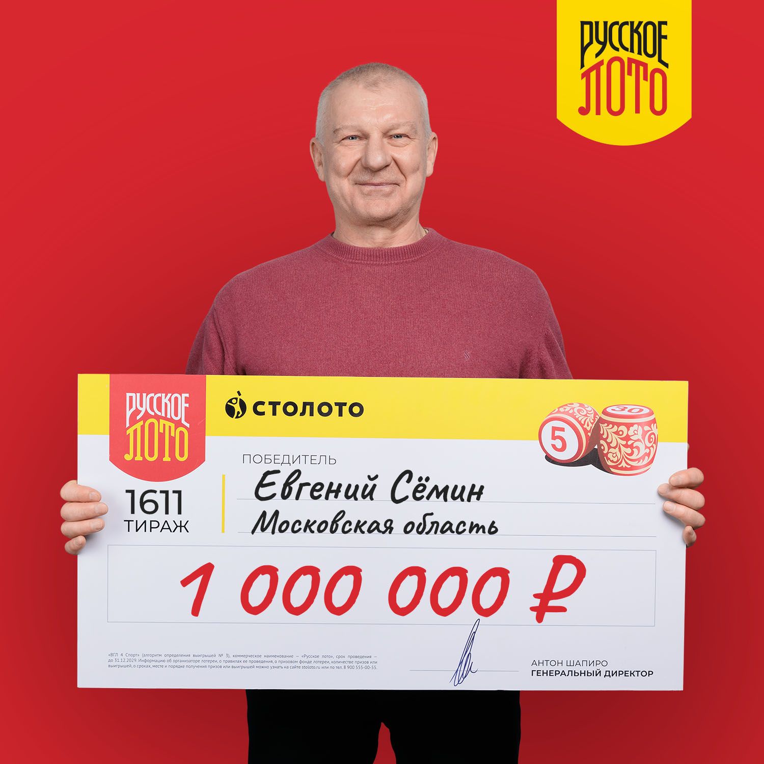 Евгений Сёмин