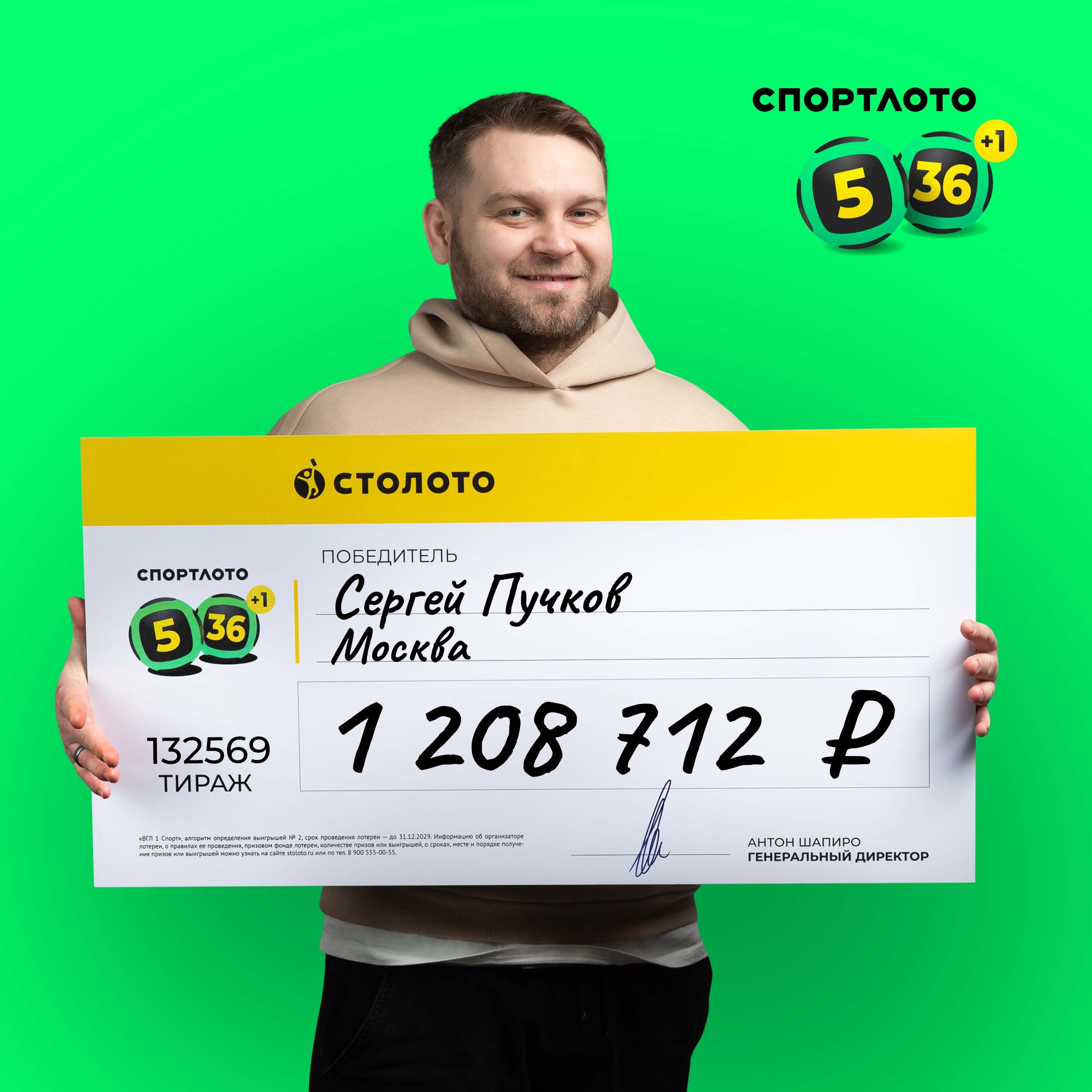 Сергей Пучков
