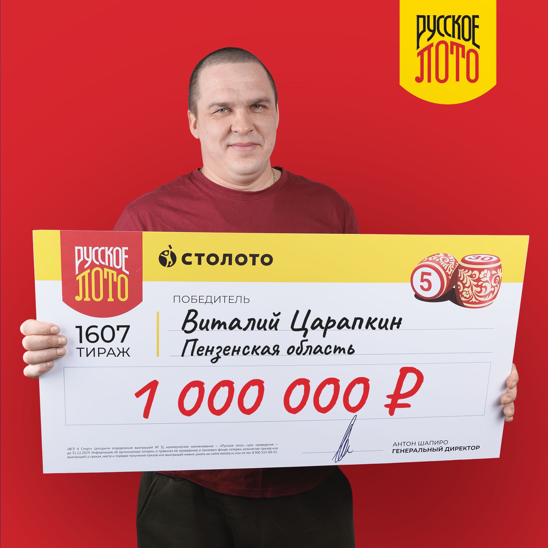 Виталий Царапкин