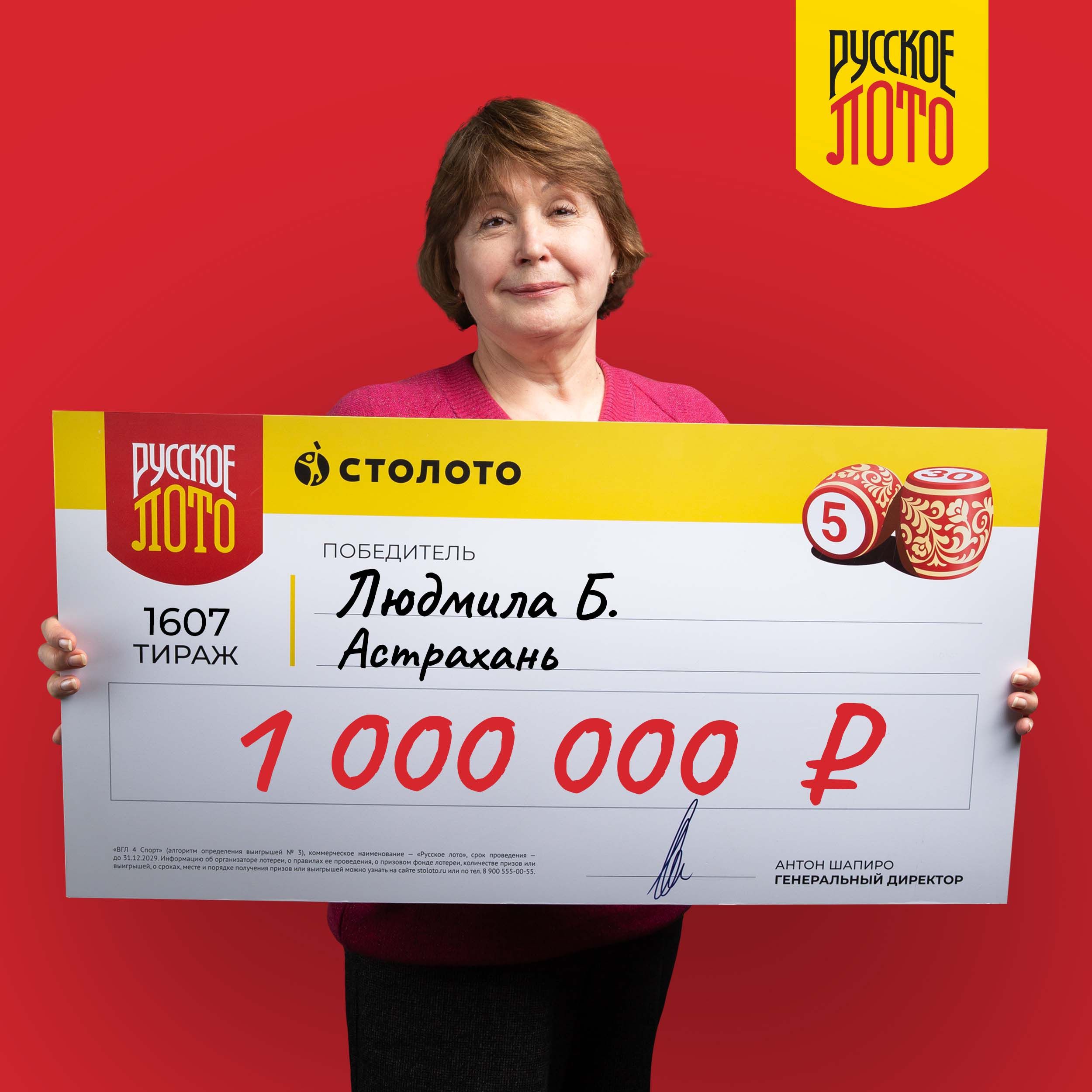 Людмила Б.