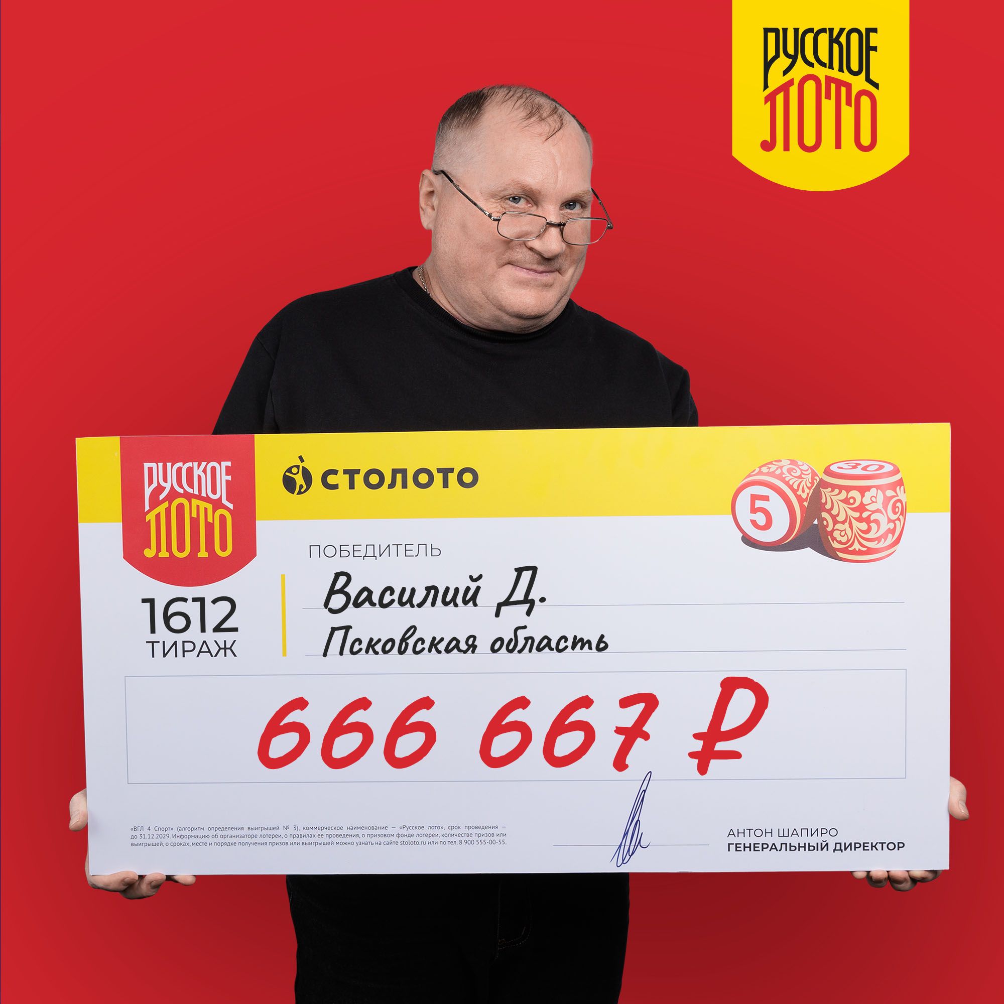 Василий Д.