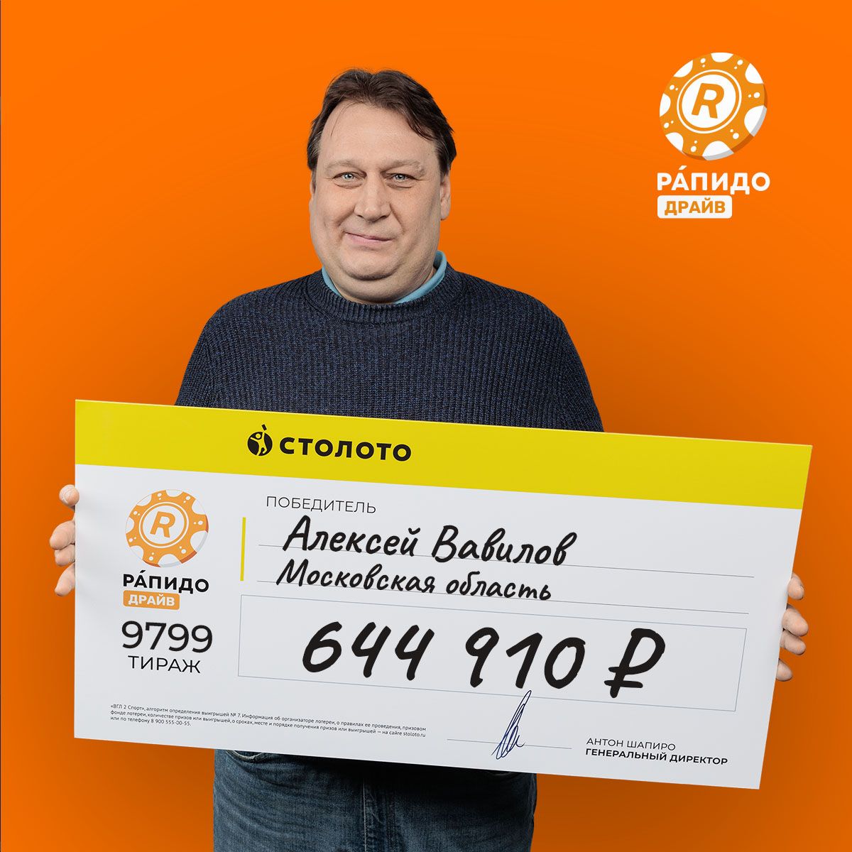 Алексей Вавилов