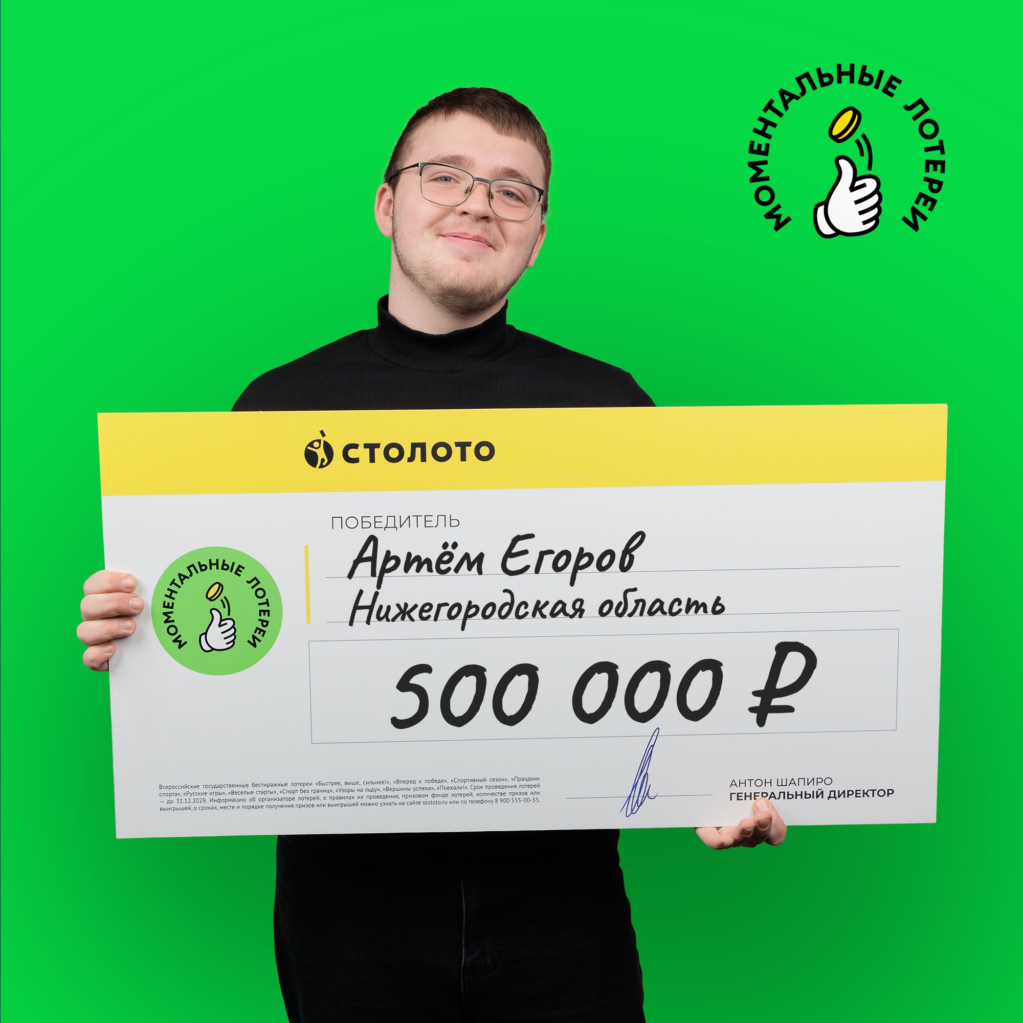 Артём Егоров