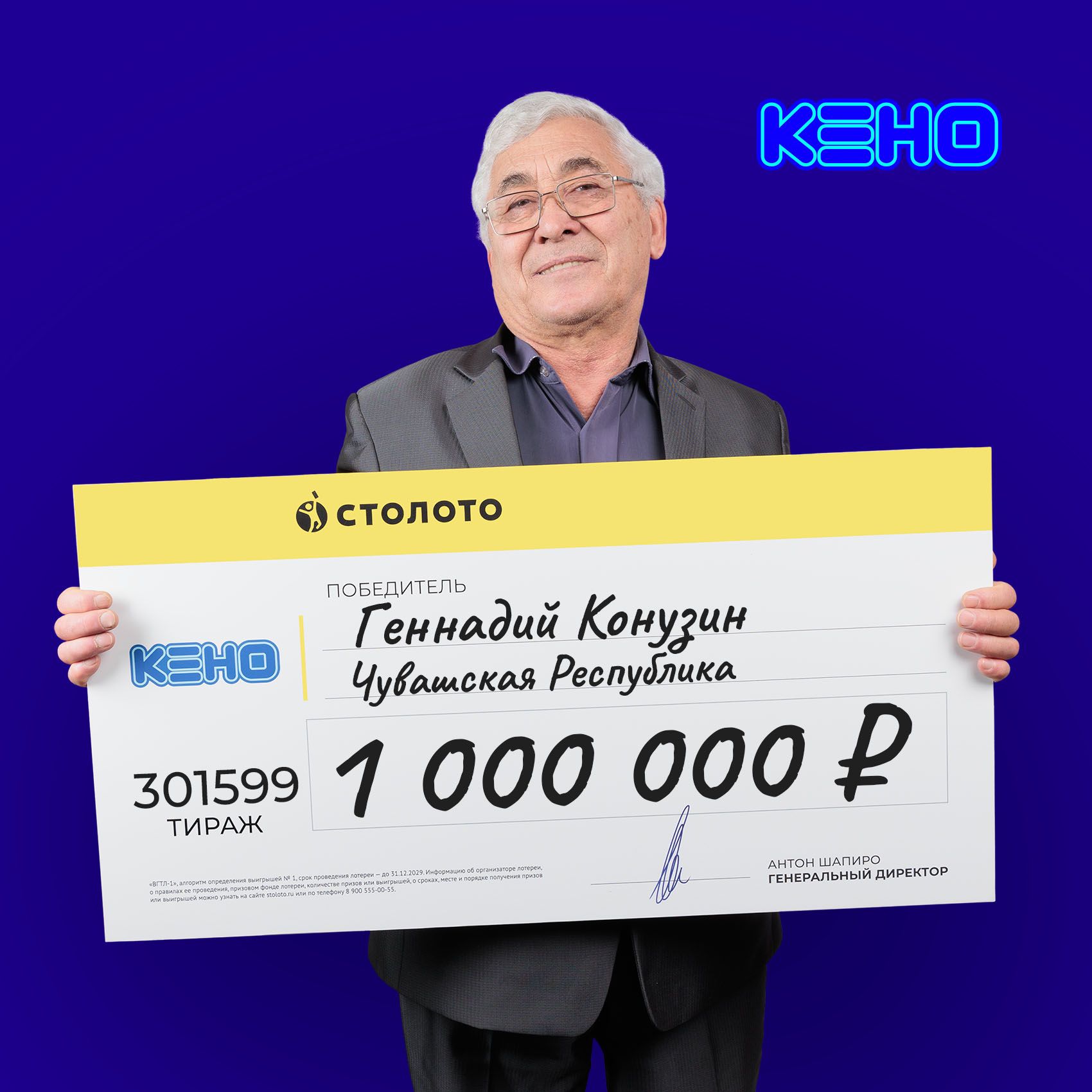 Геннадий Конузин