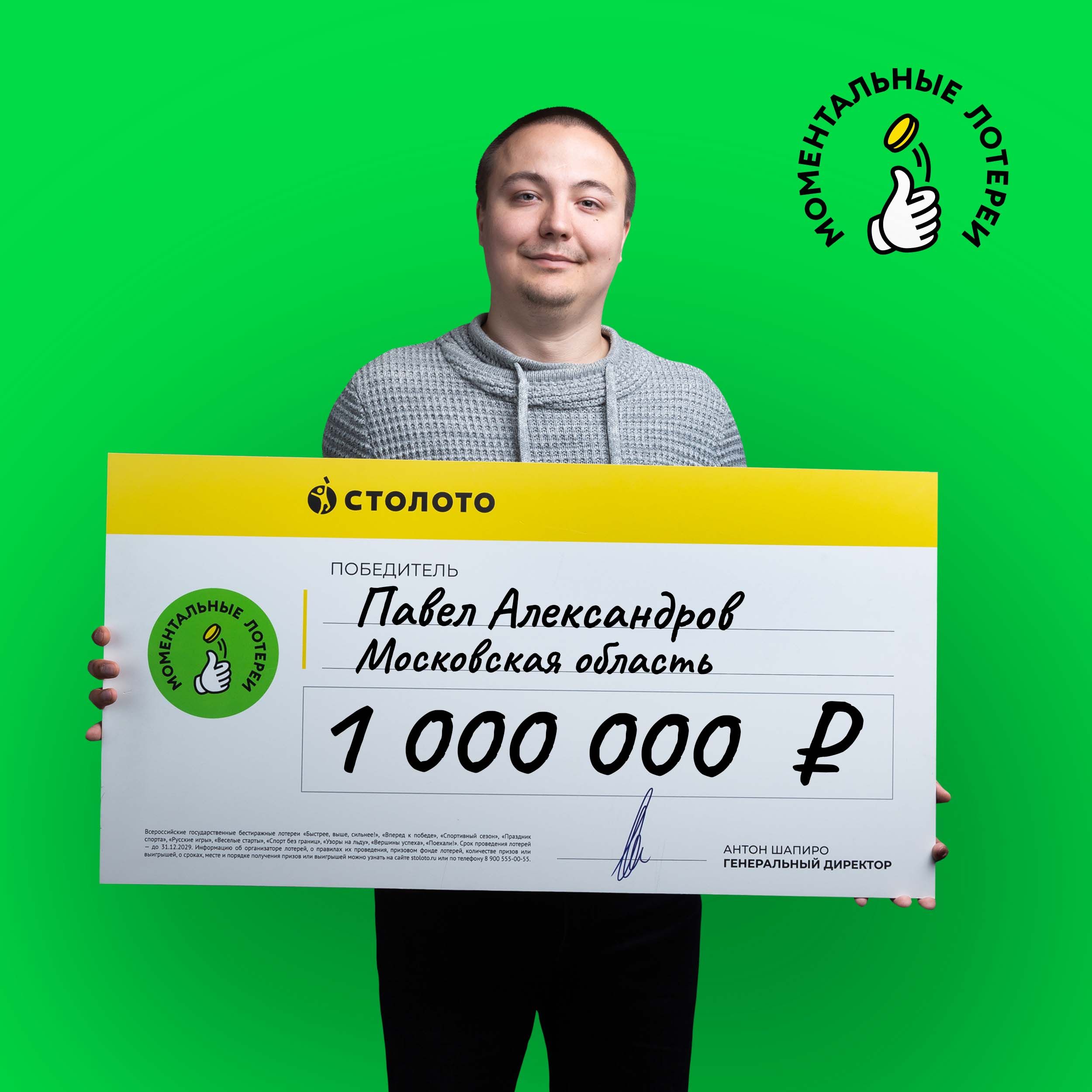 Павел Александров