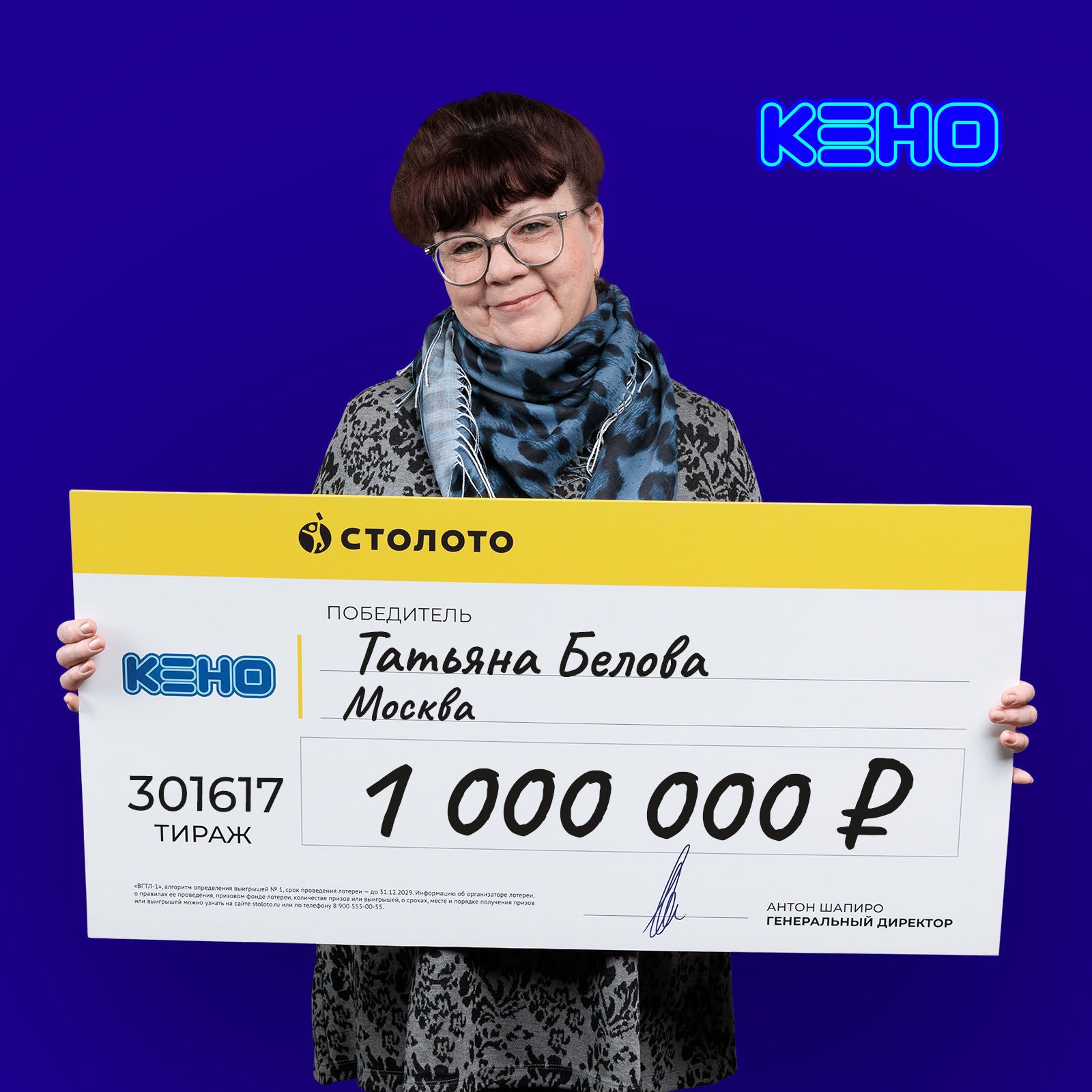 Татьяна Белова