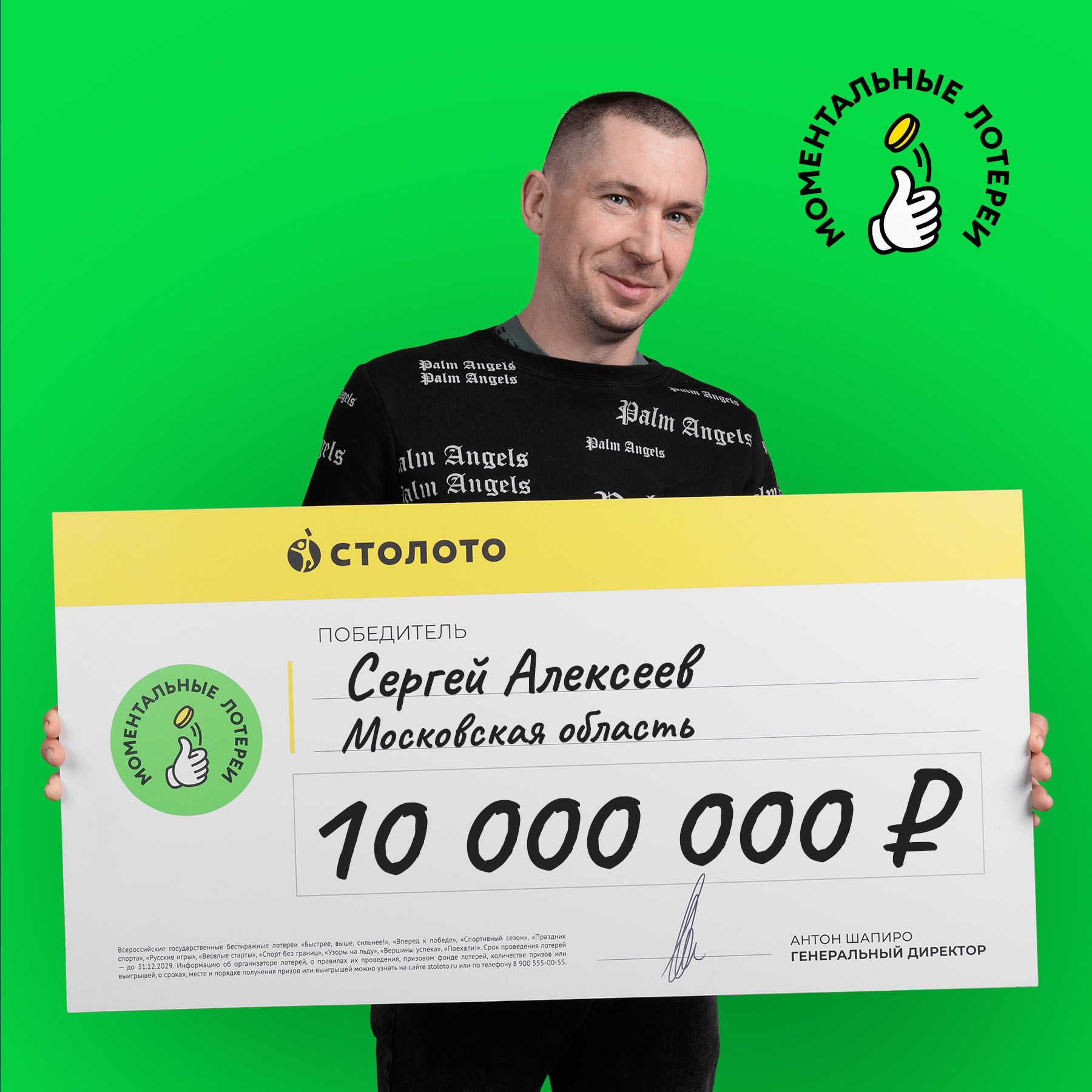 Сергей Алексеев