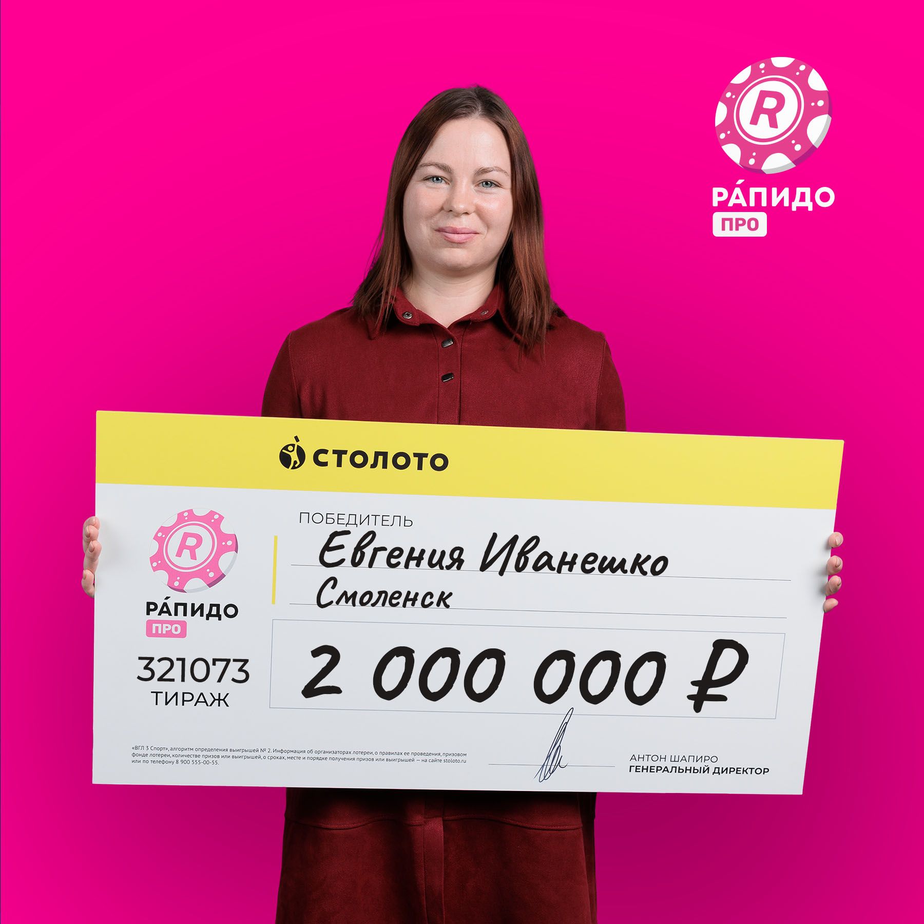 Евгения Иванешко