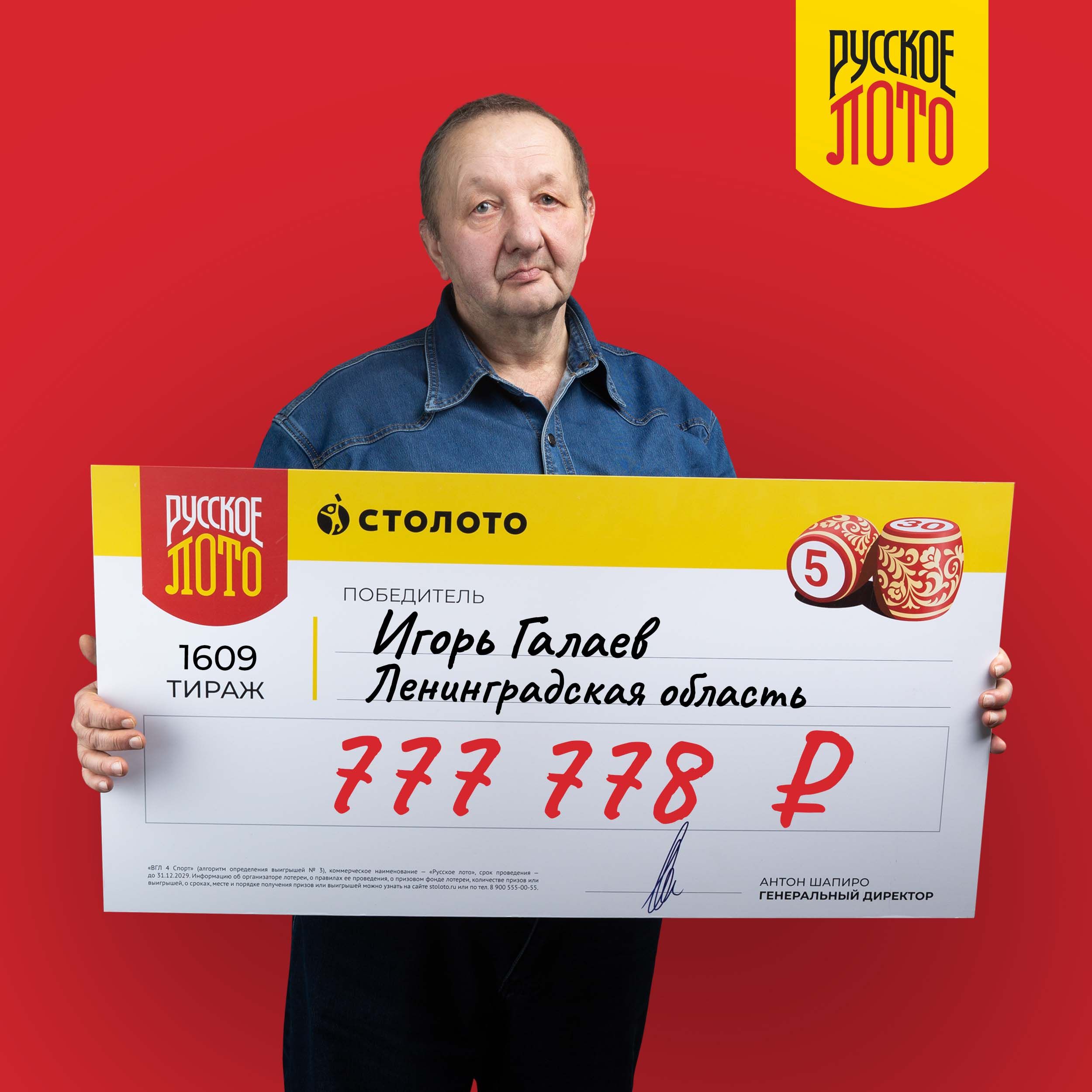 Игорь Галаев