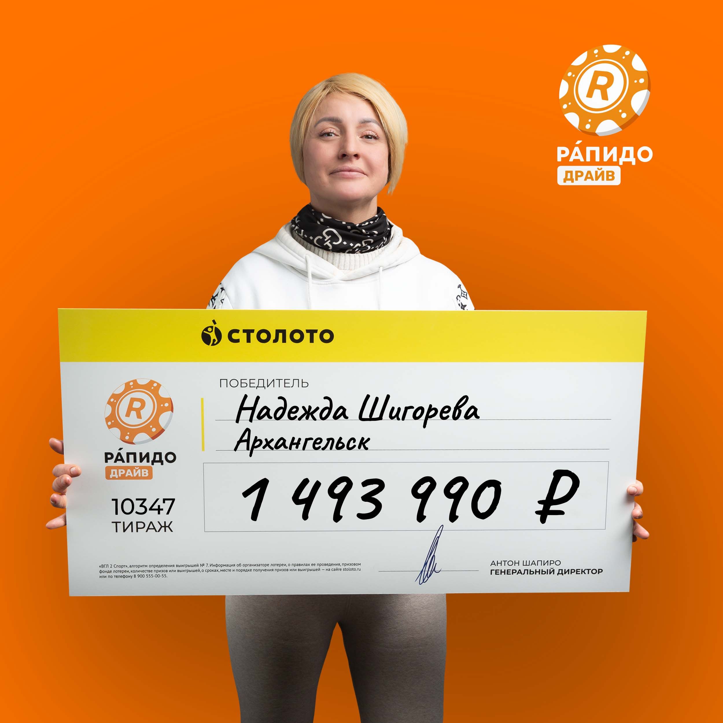 Надежда Шигорева