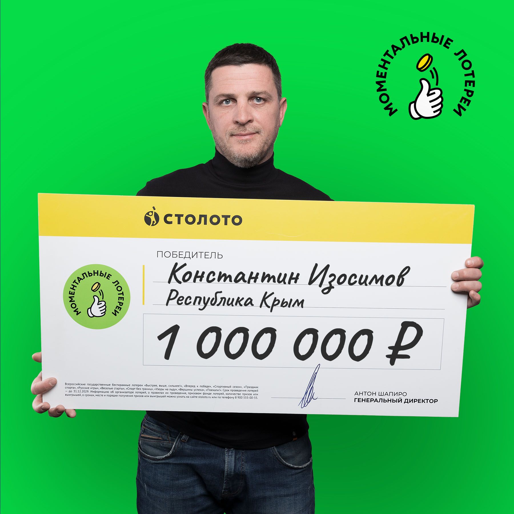 Константин Изосимов