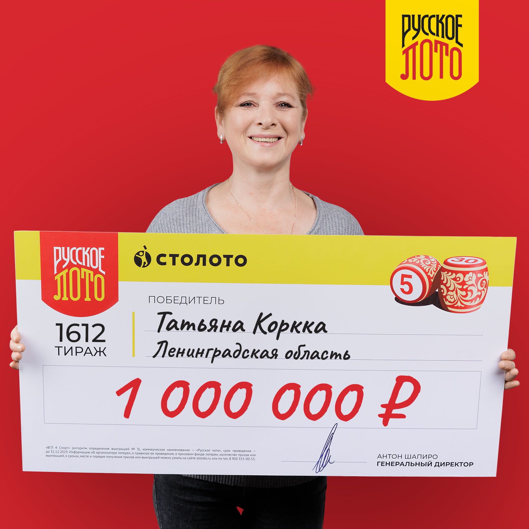 Татьяна Коркка
