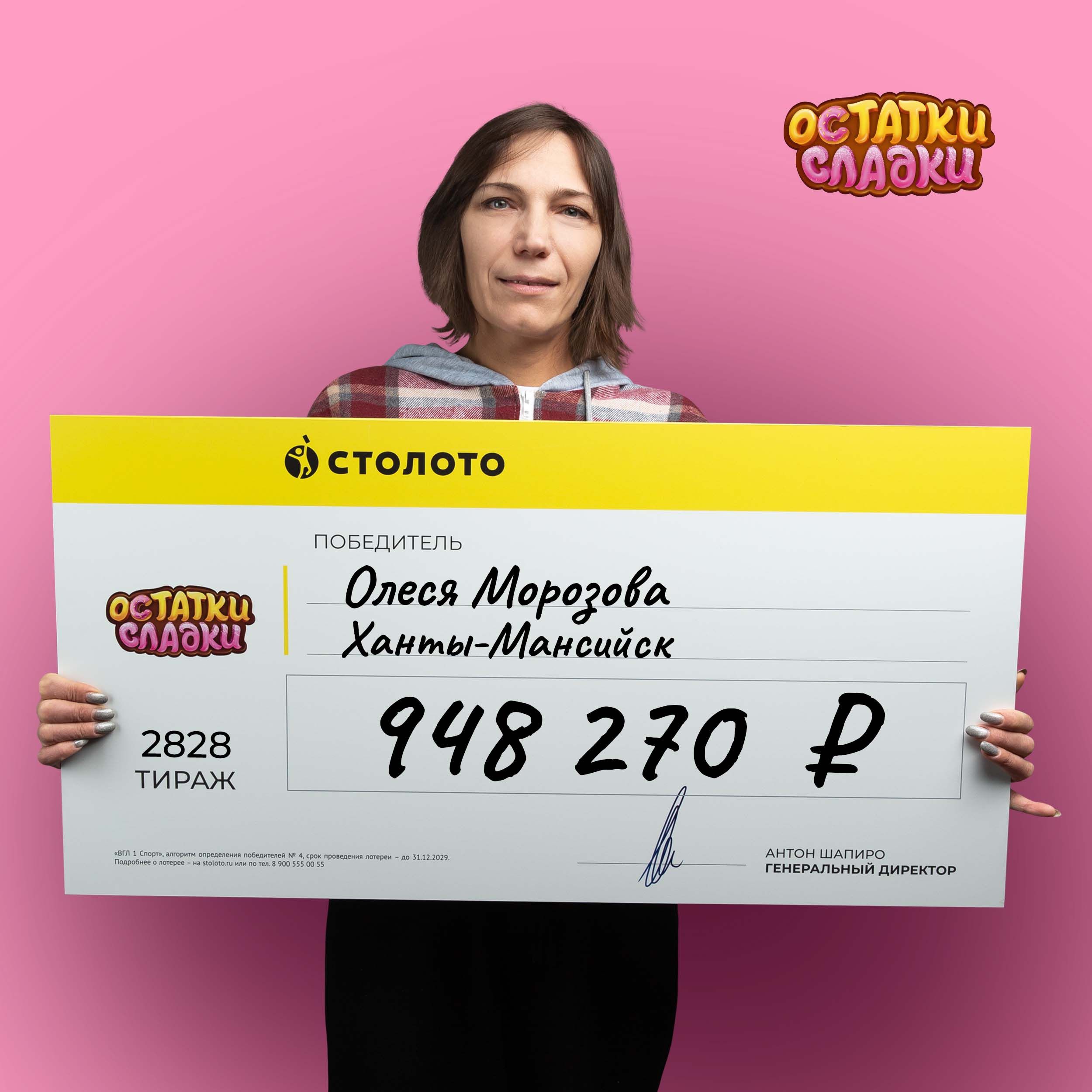 Олеся Морозова