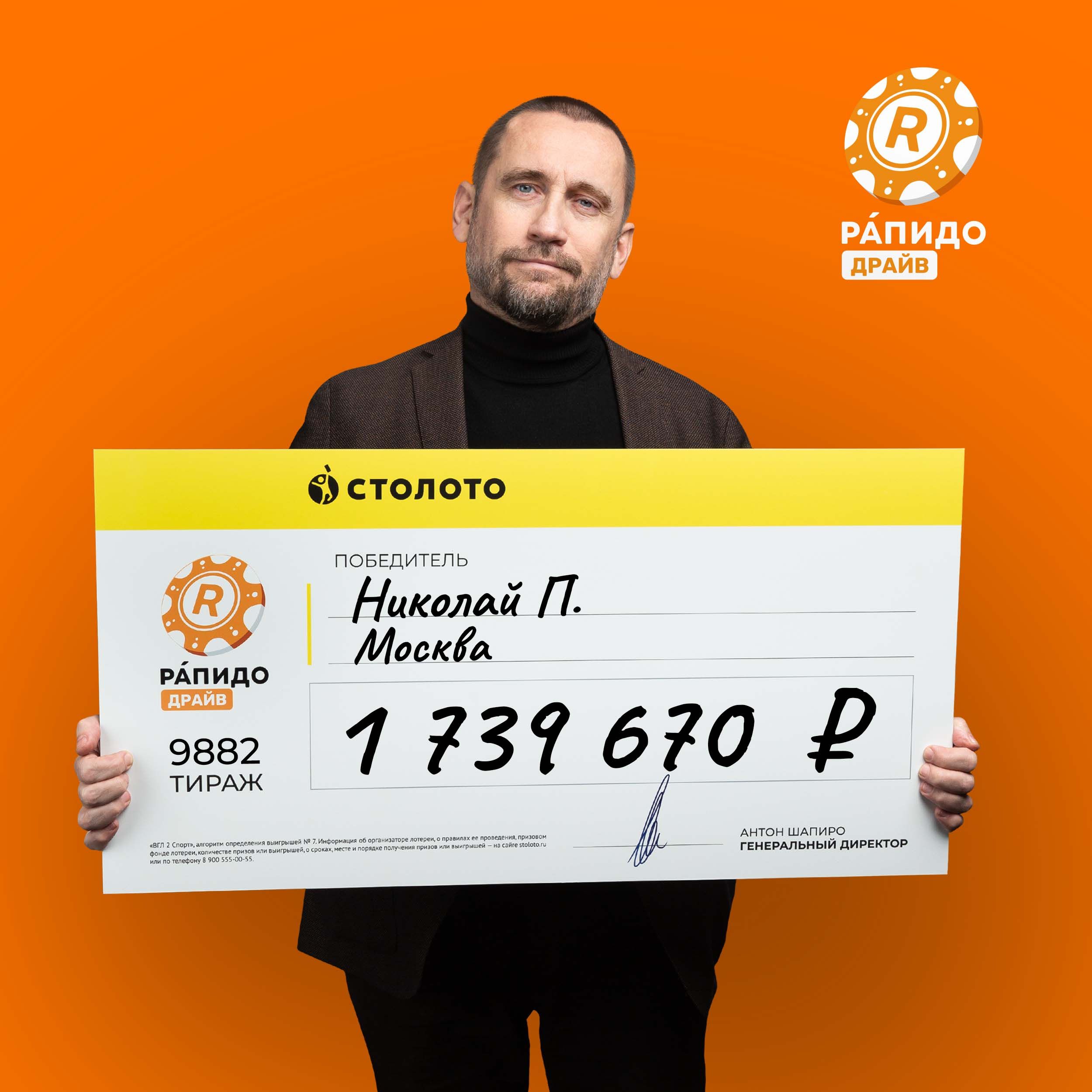 Николай П.