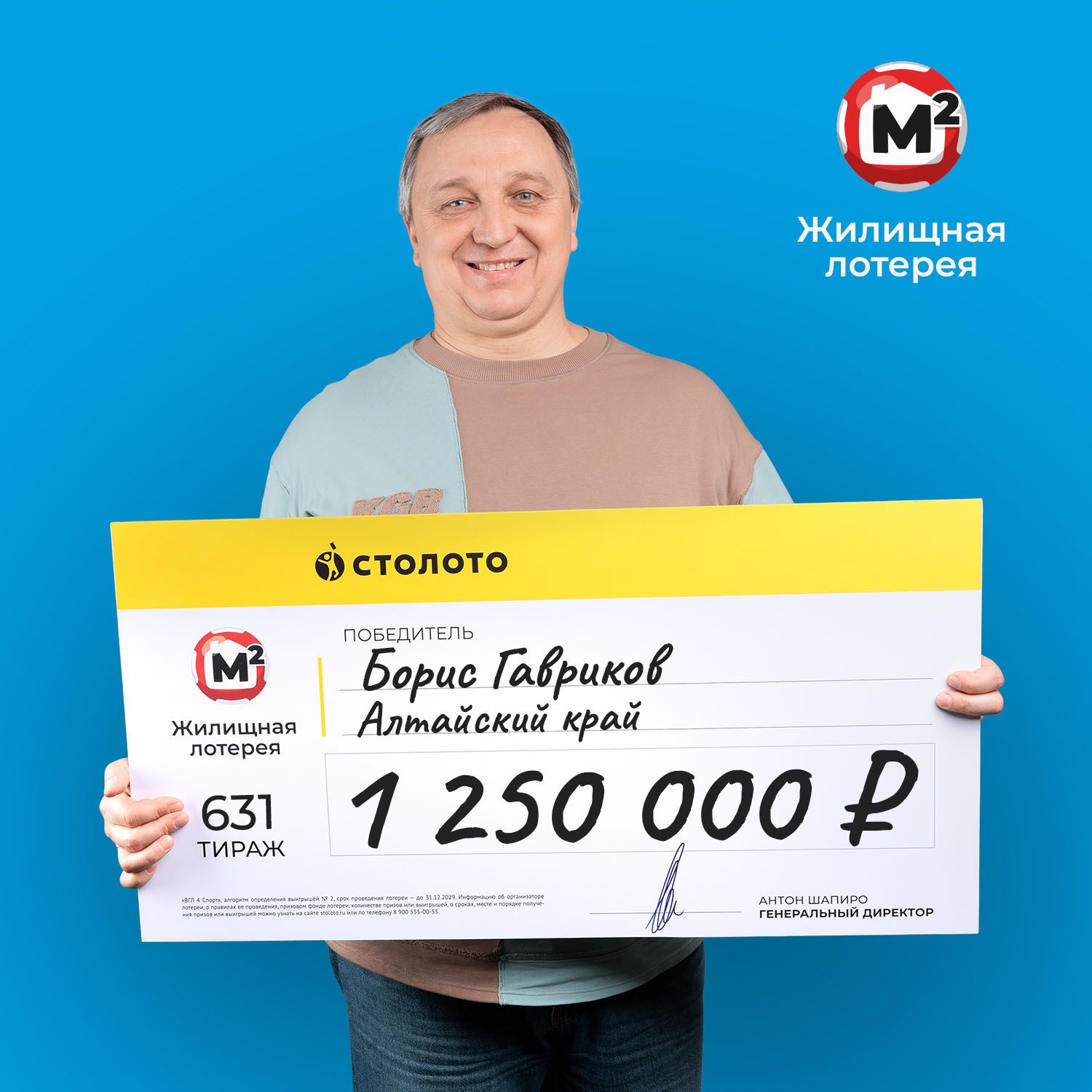 Борис Гавриков