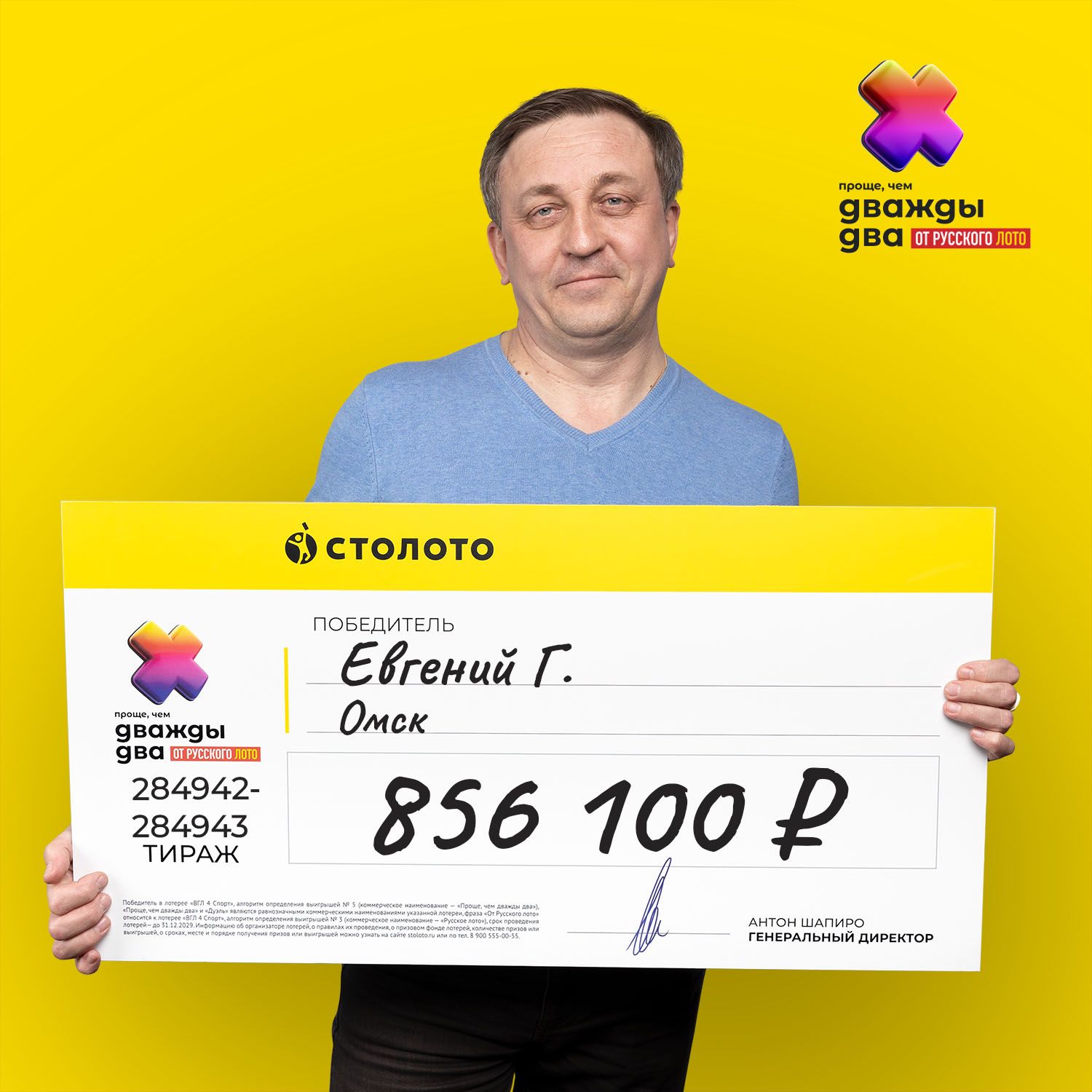 Евгений Г.