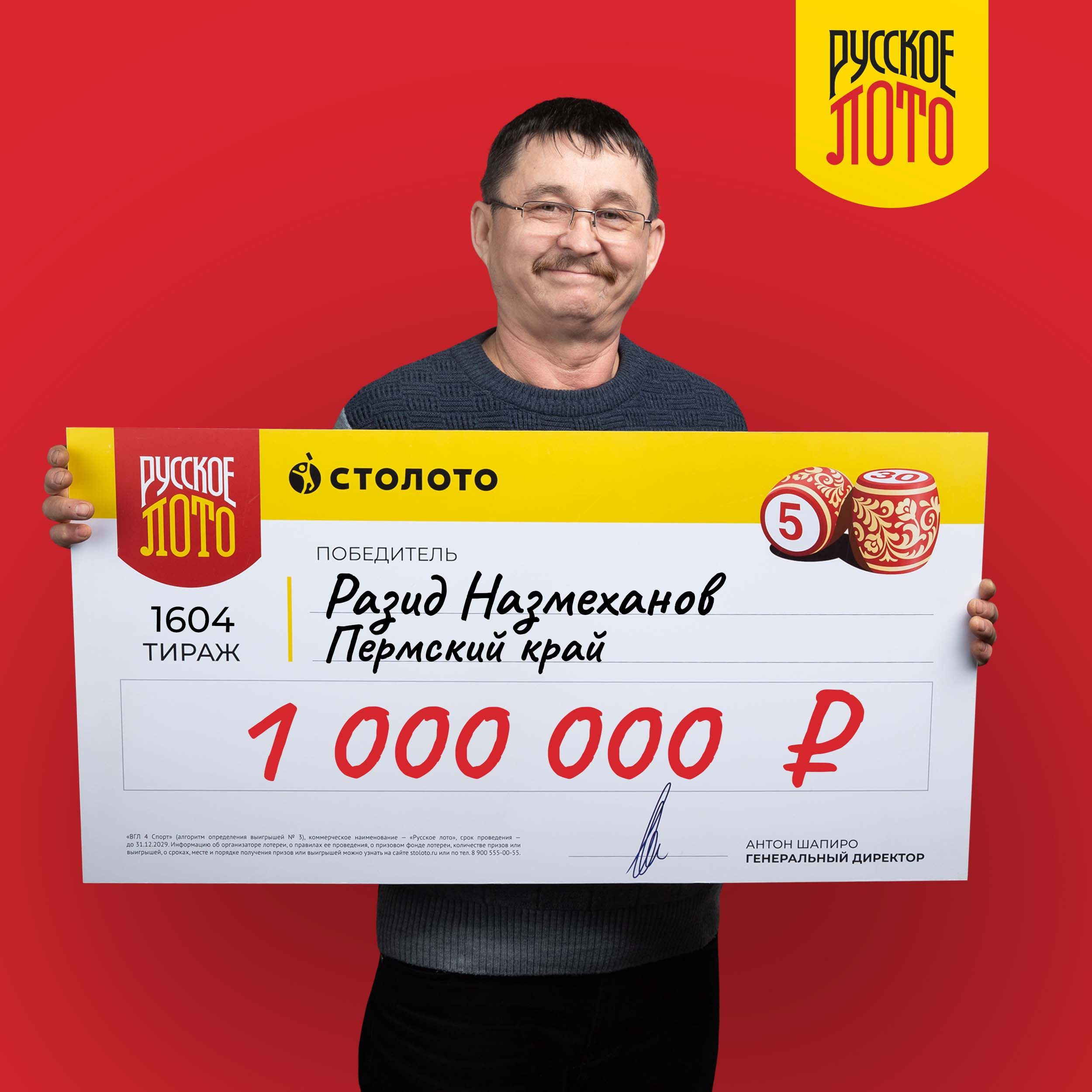 Разид Назмеханов